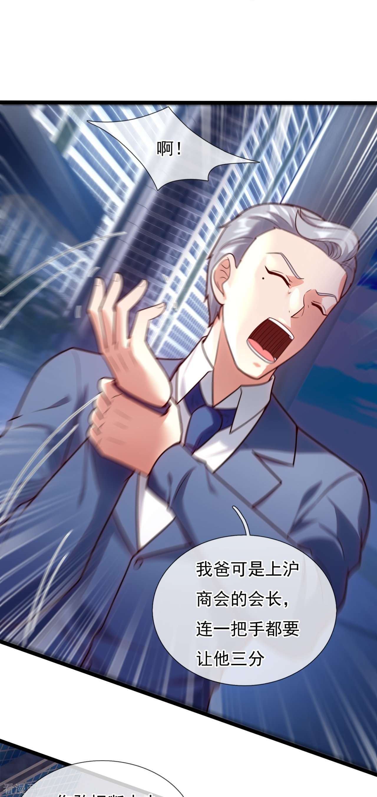 我是无双战神207话