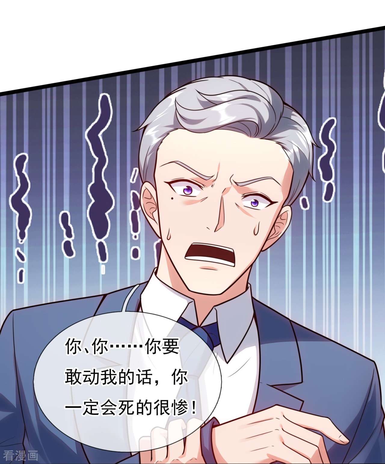 我是无双战神207话