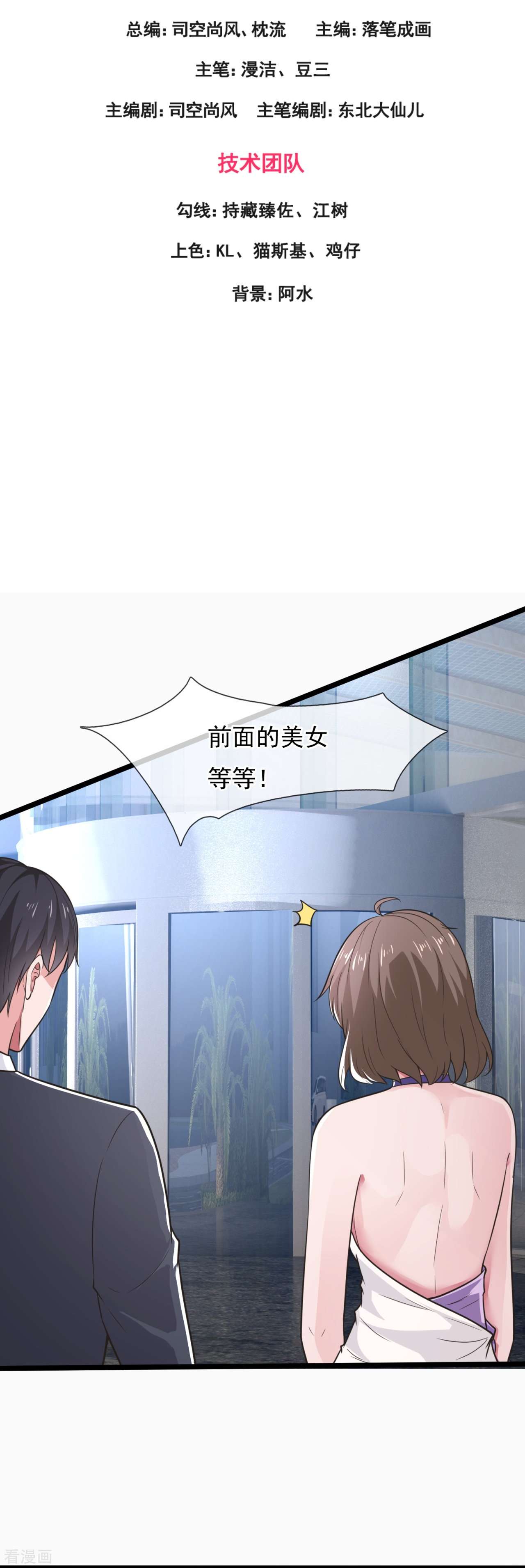 我是无双战神207话
