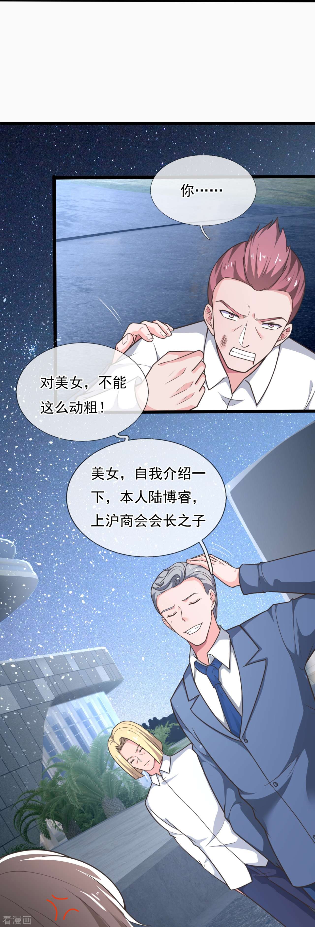 我是无双战神207话