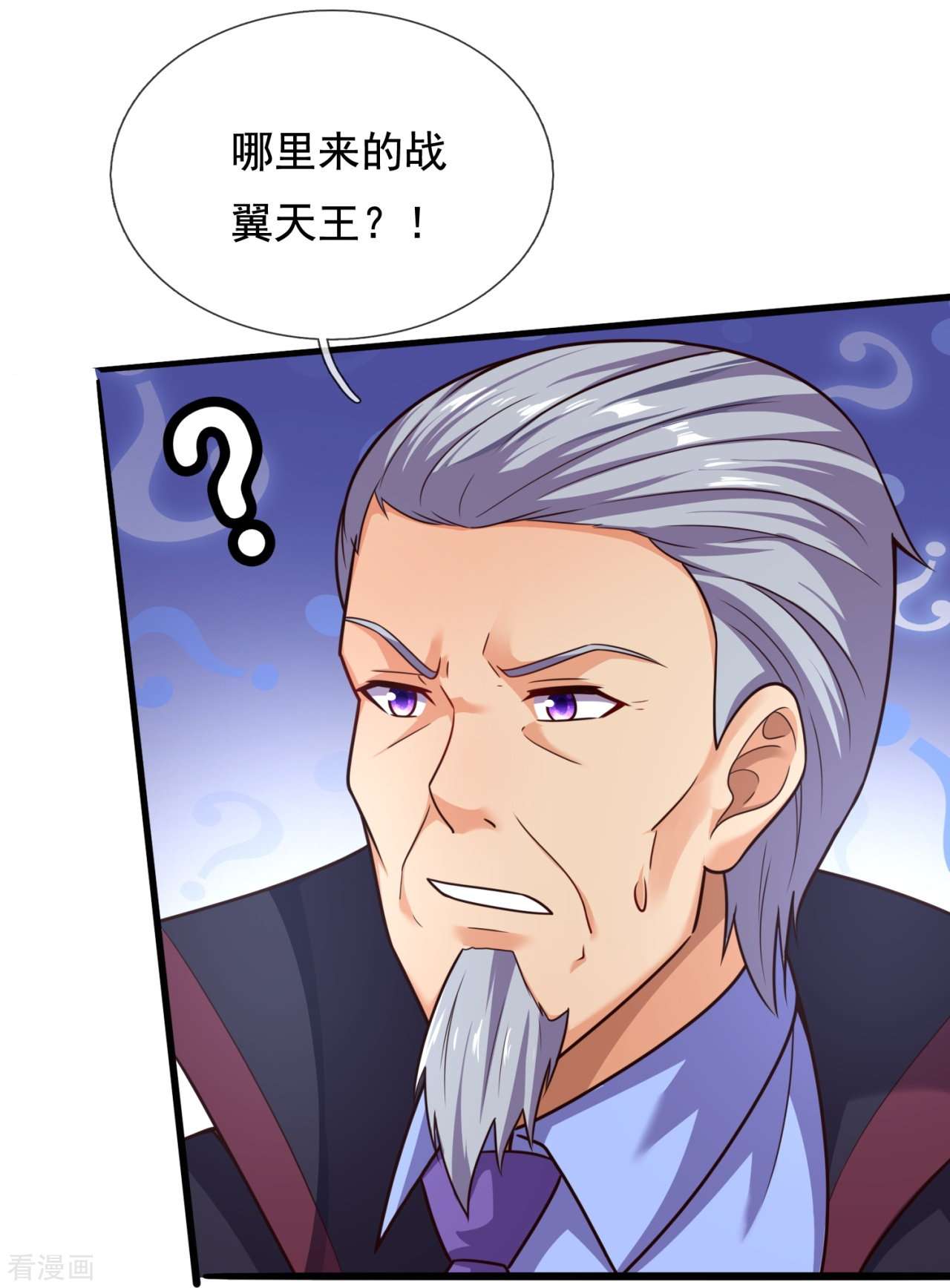 我是无双战神208话