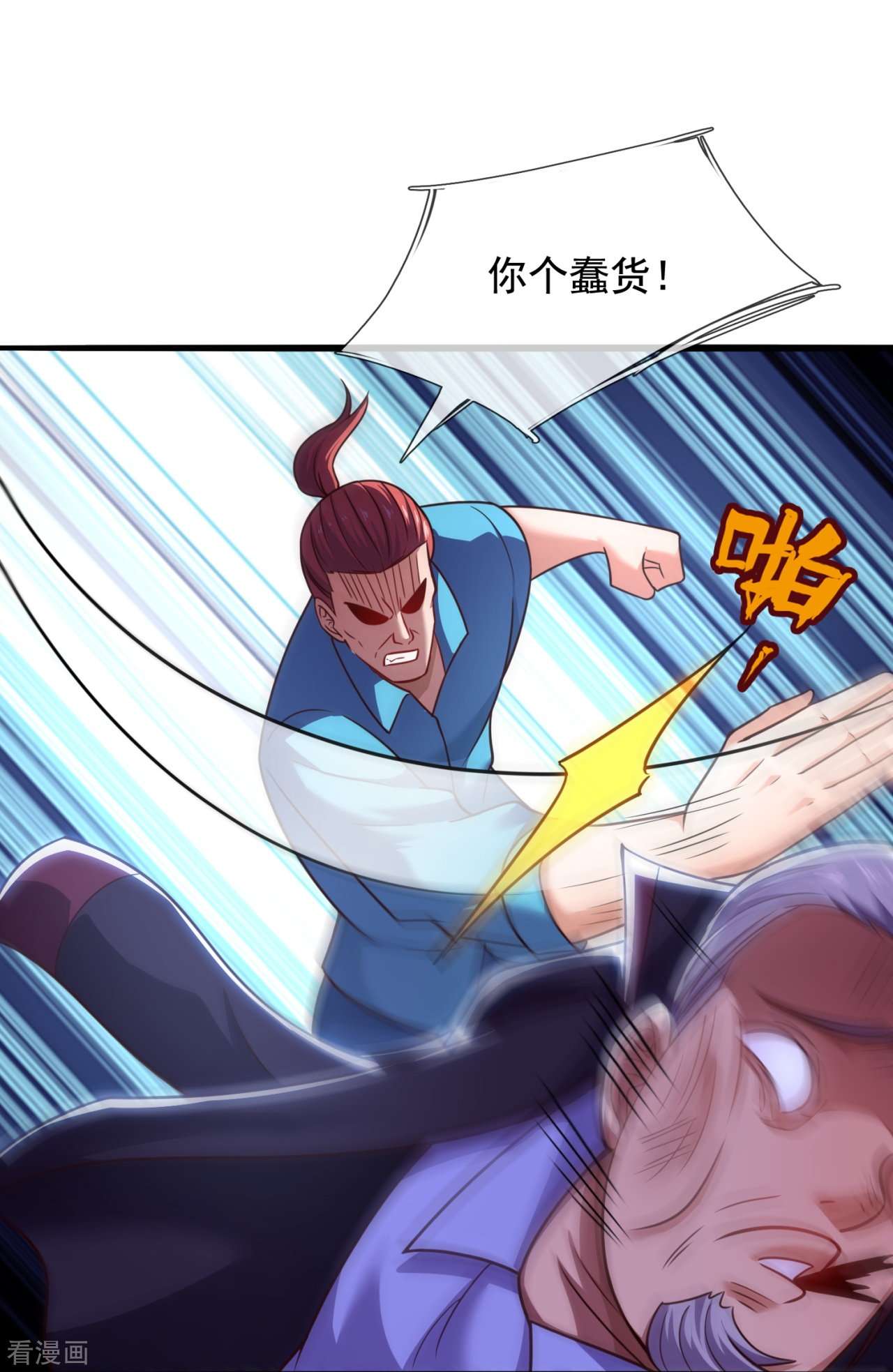 我是无双战神208话