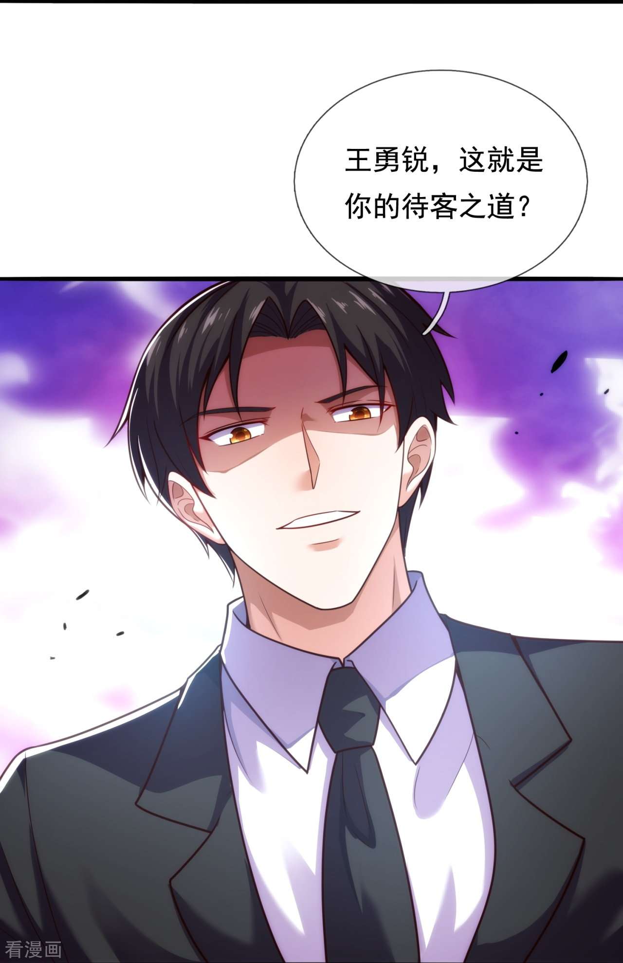 我是无双战神208话