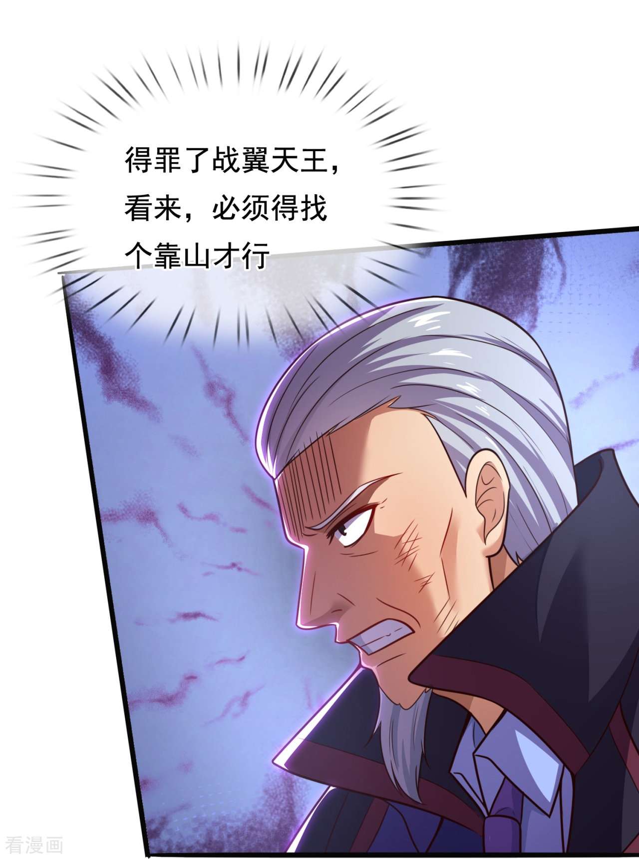 我是无双战神208话