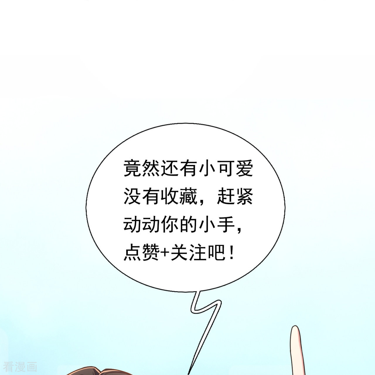 我是无双战神208话