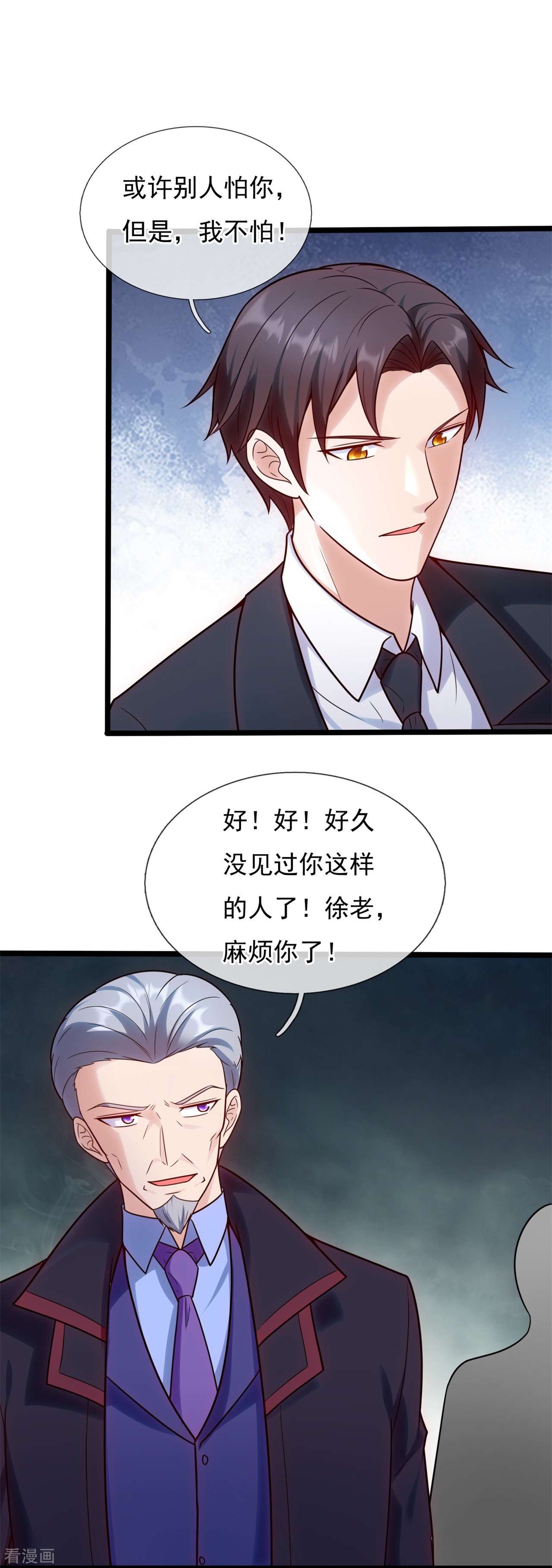 我是无双战神208话