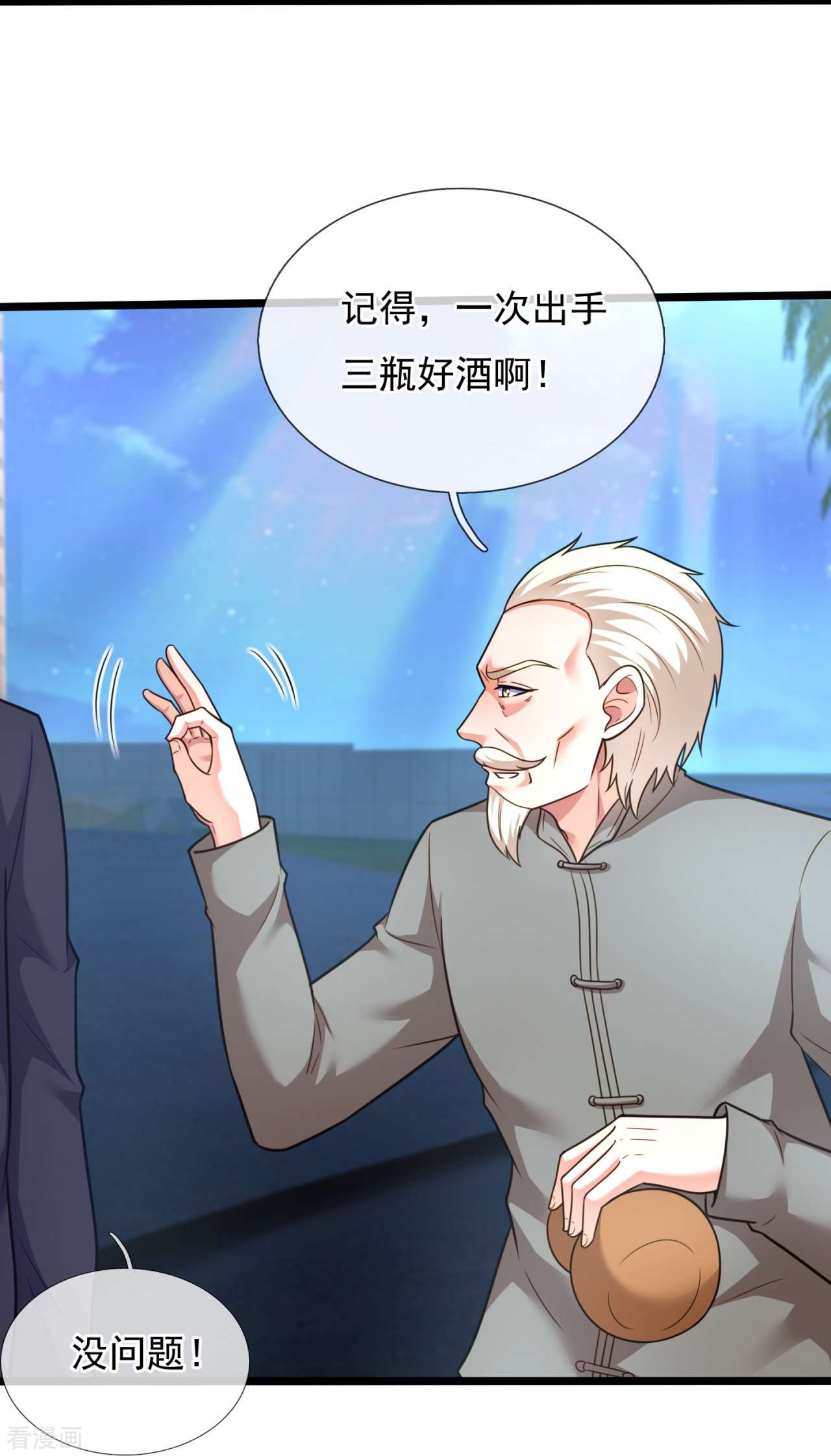 我是无双战神208话