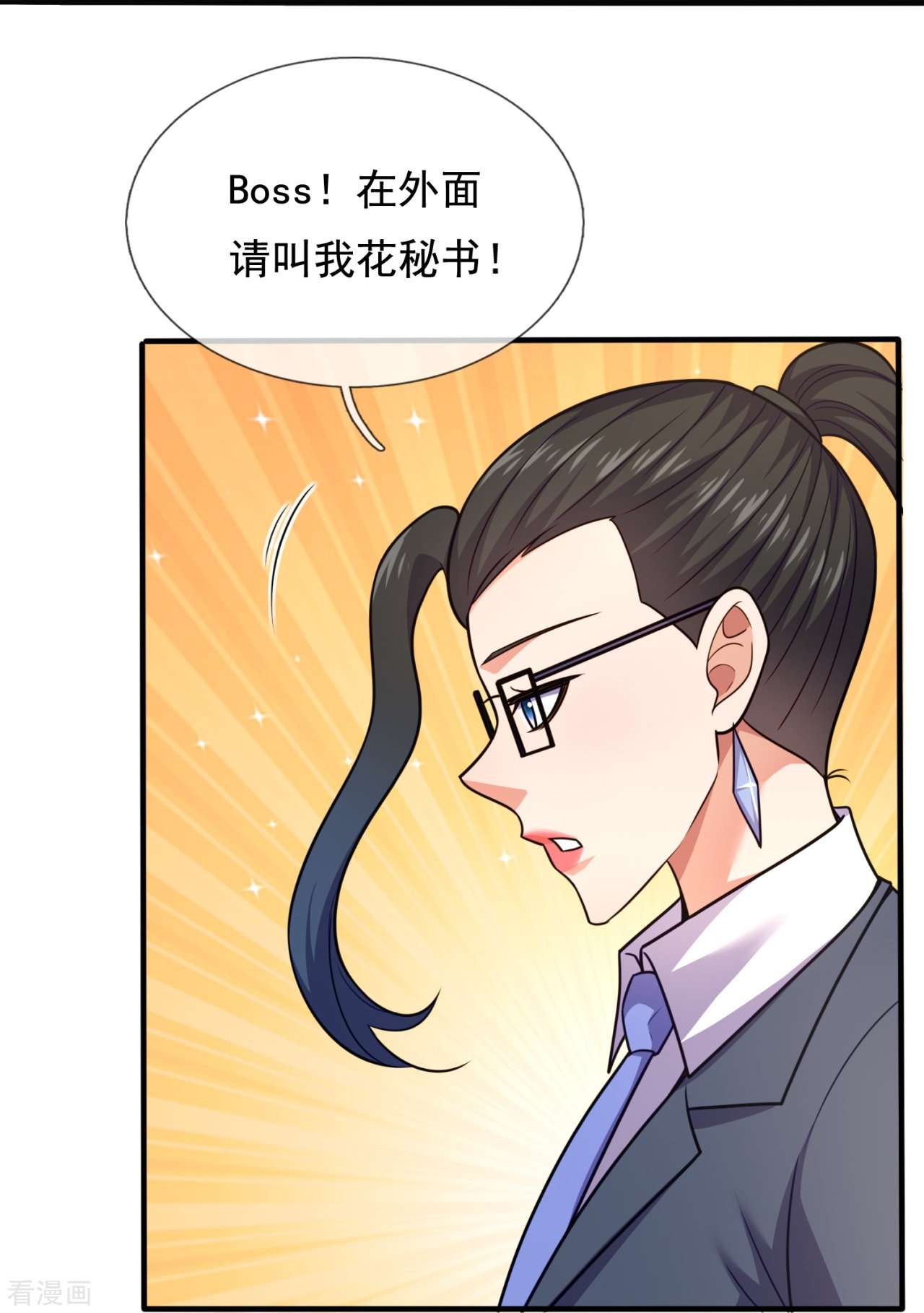 我是无双战神209话