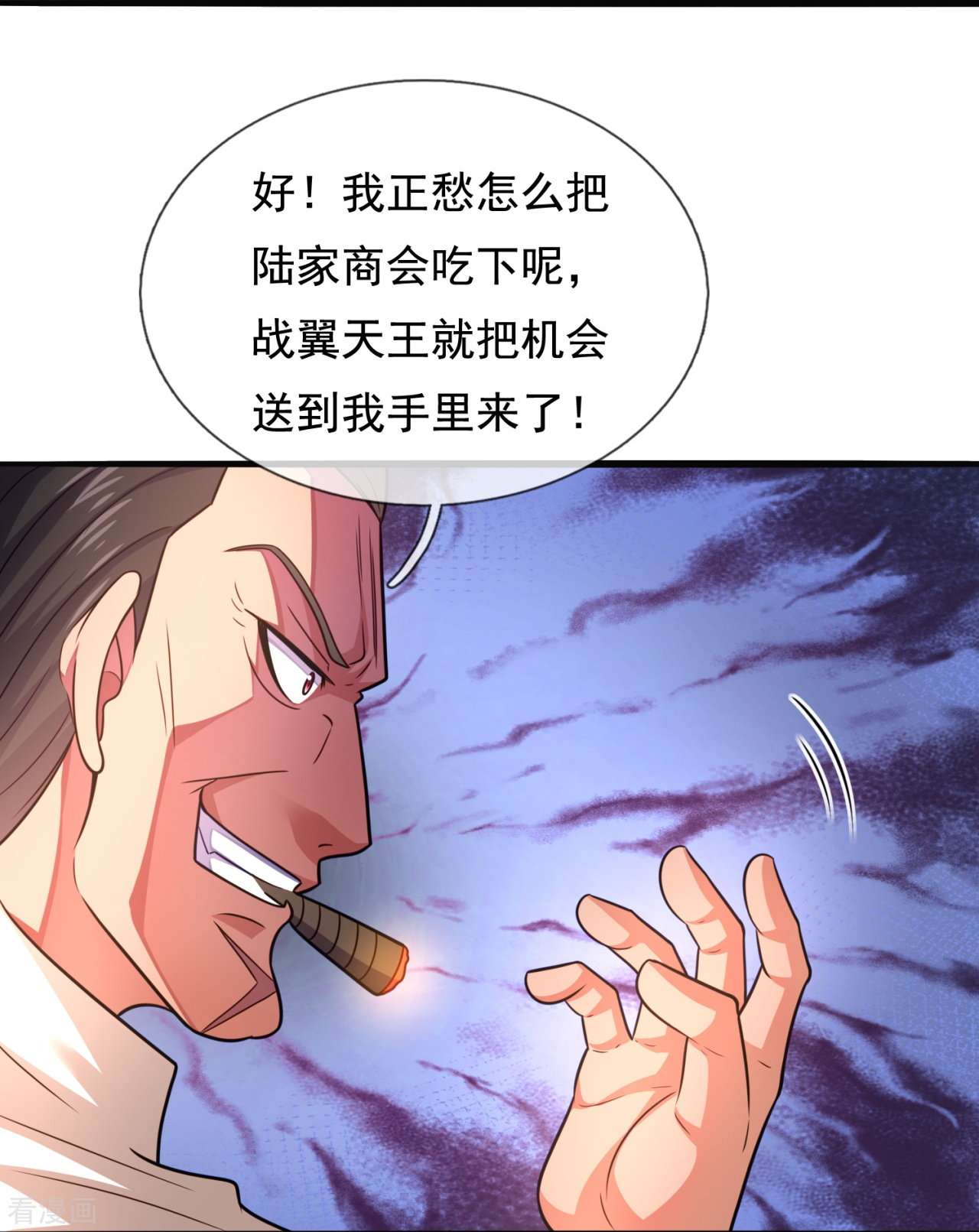 我是无双战神209话