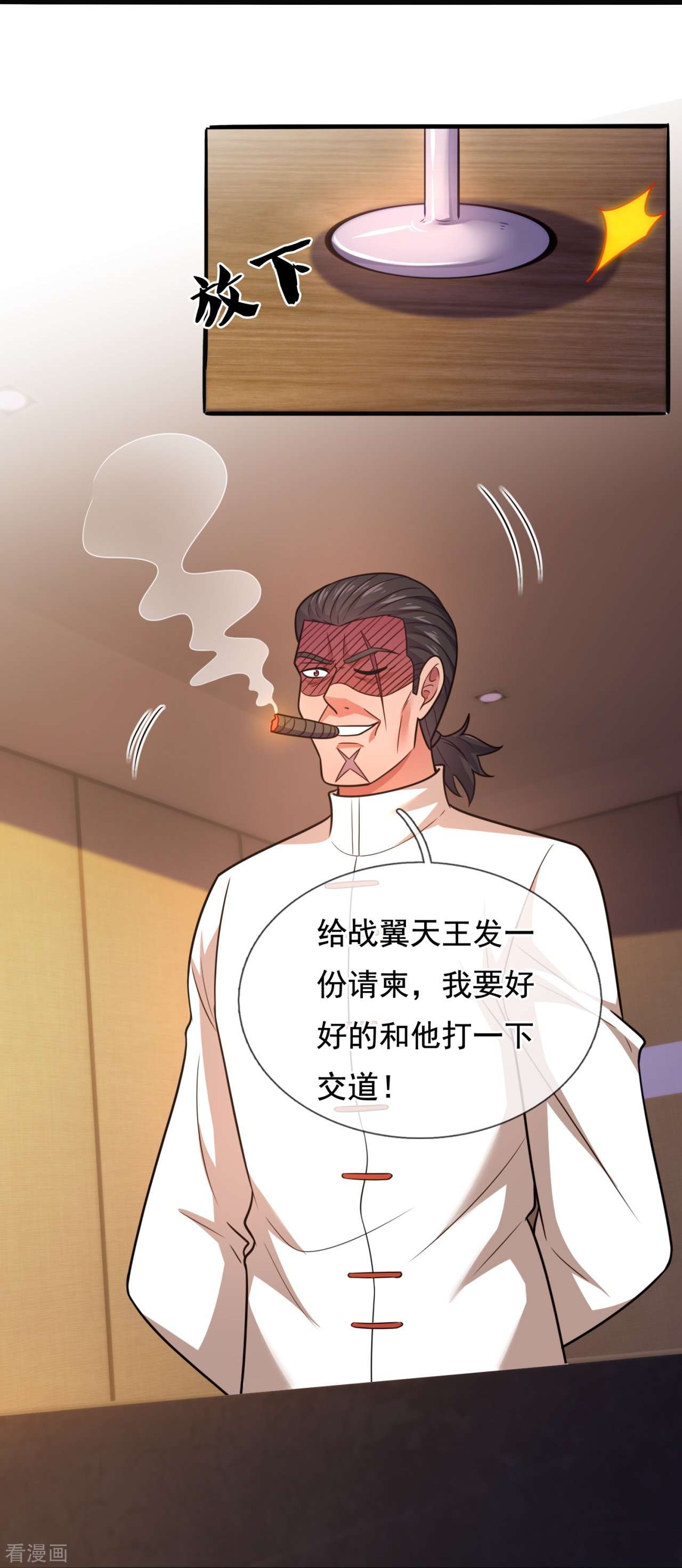 我是无双战神209话