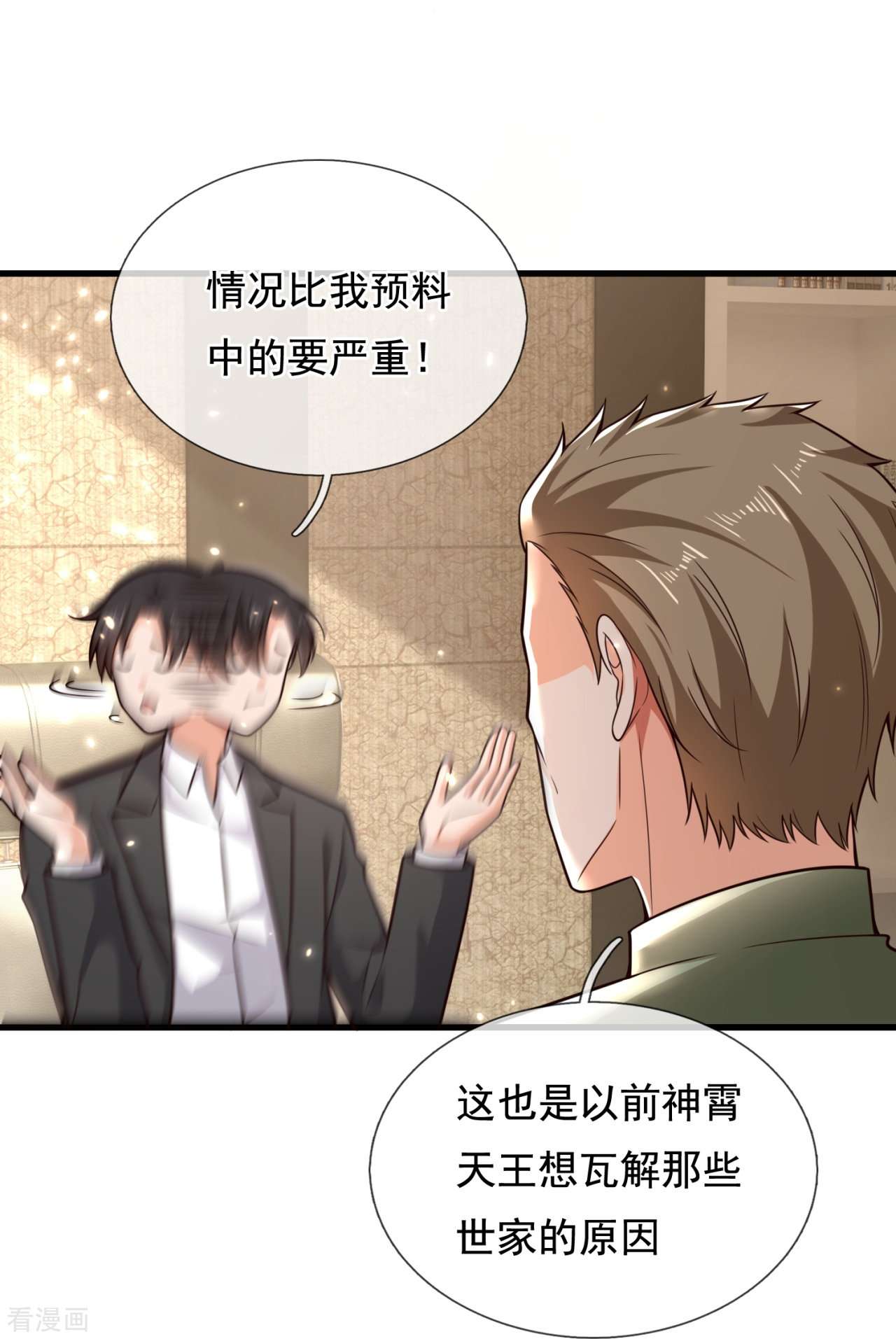 我是无双战神209话
