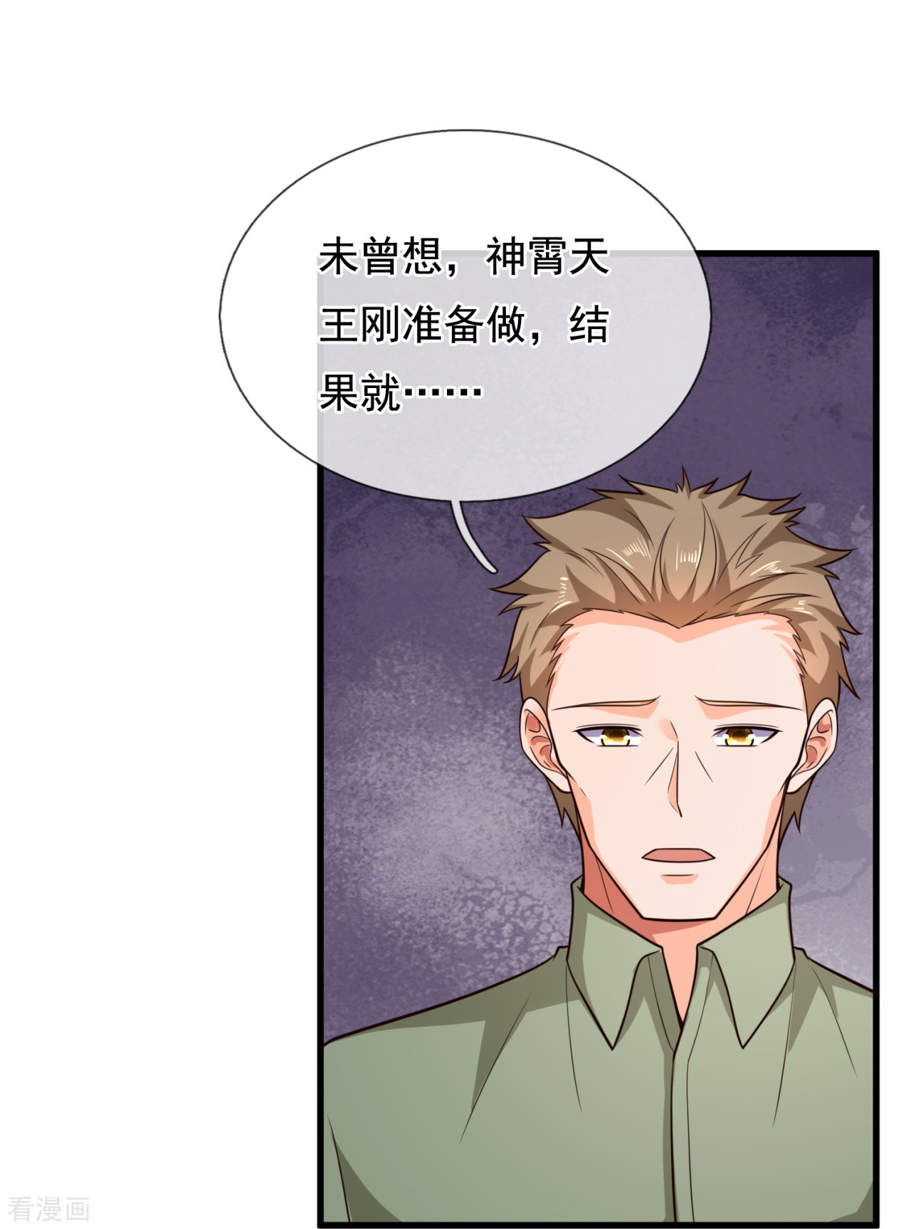 我是无双战神209话