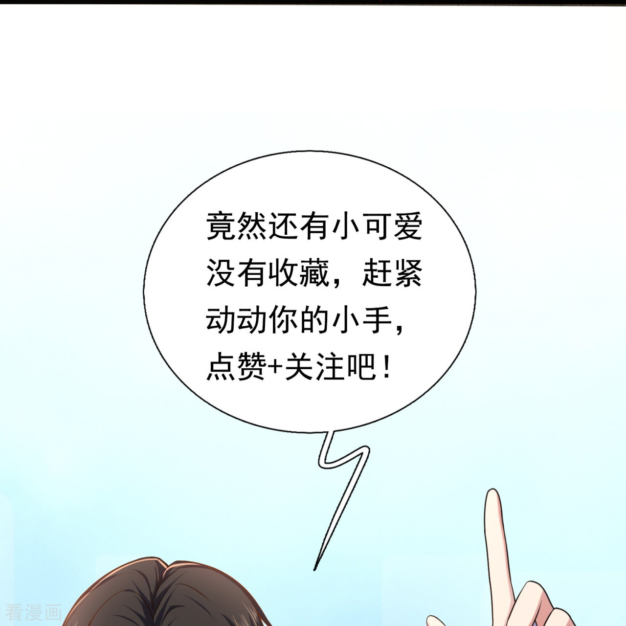 我是无双战神209话