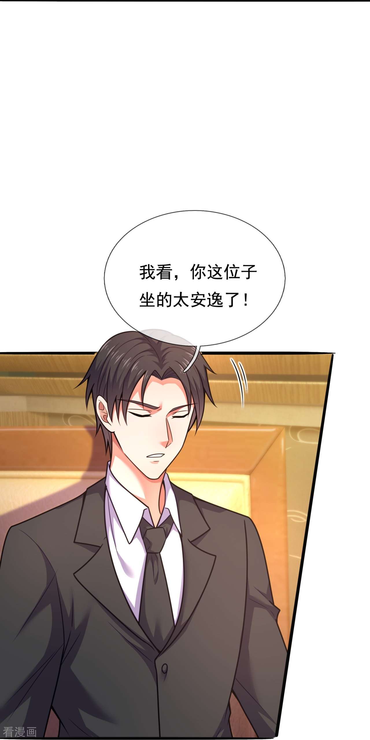 我是无双战神209话