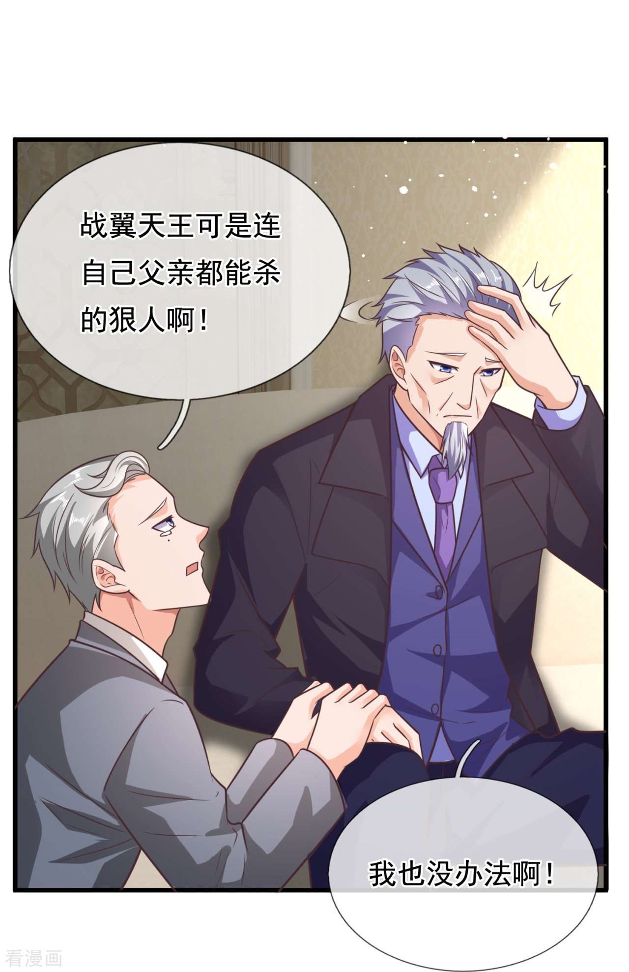 我是无双战神210话