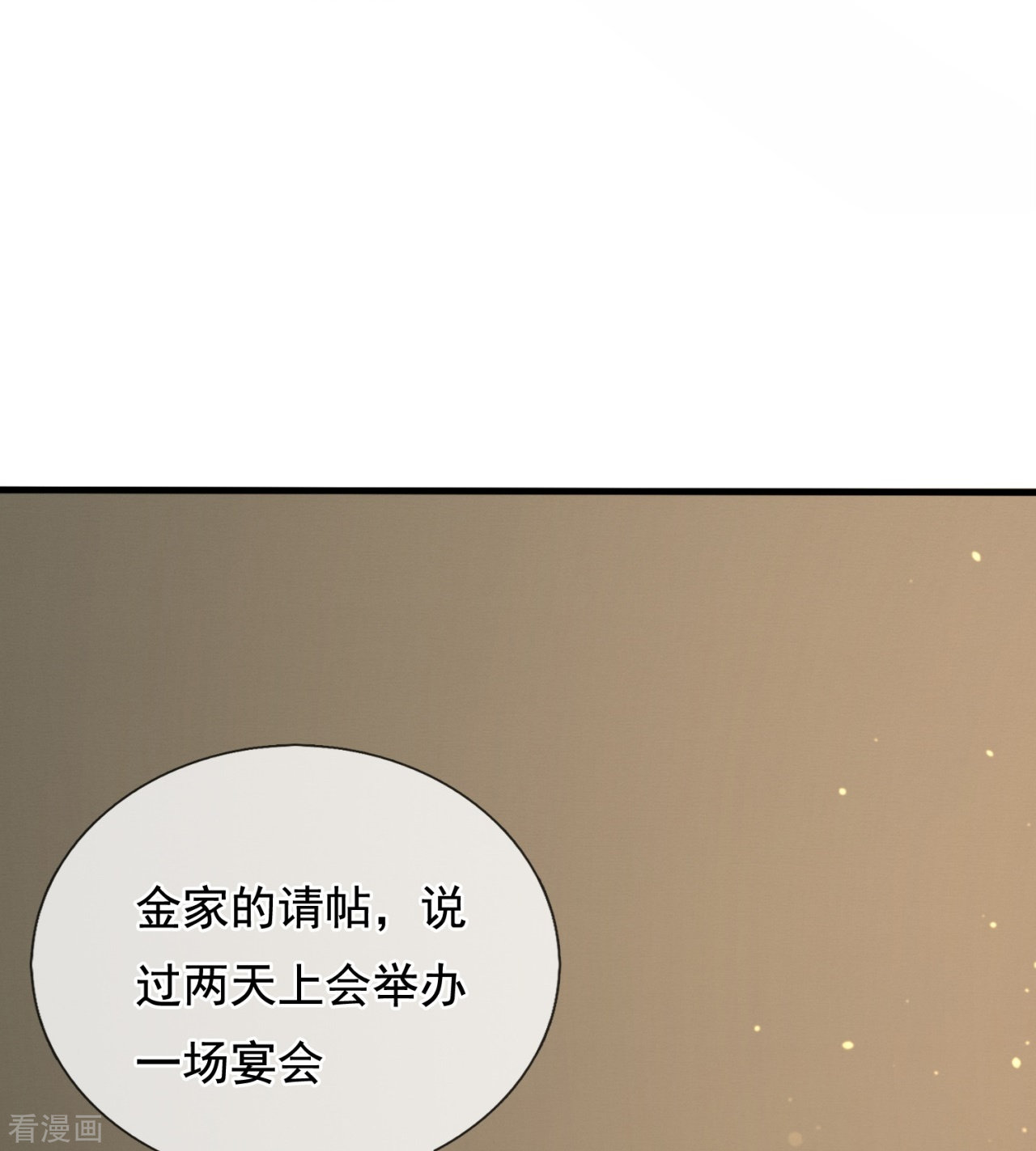 我是无双战神210话