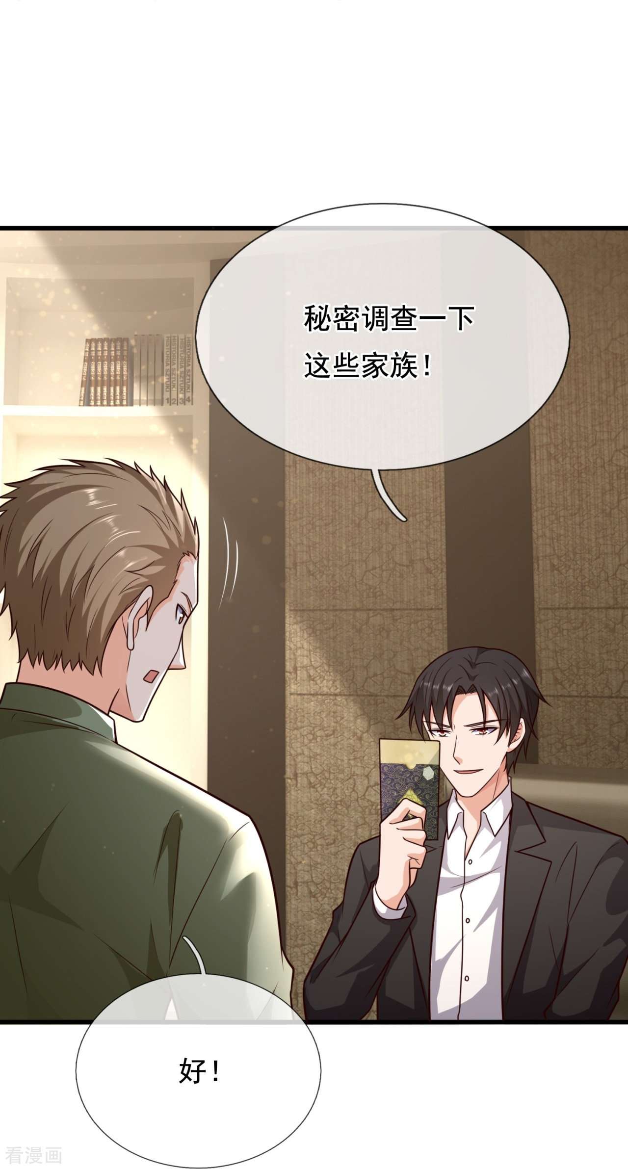 我是无双战神210话