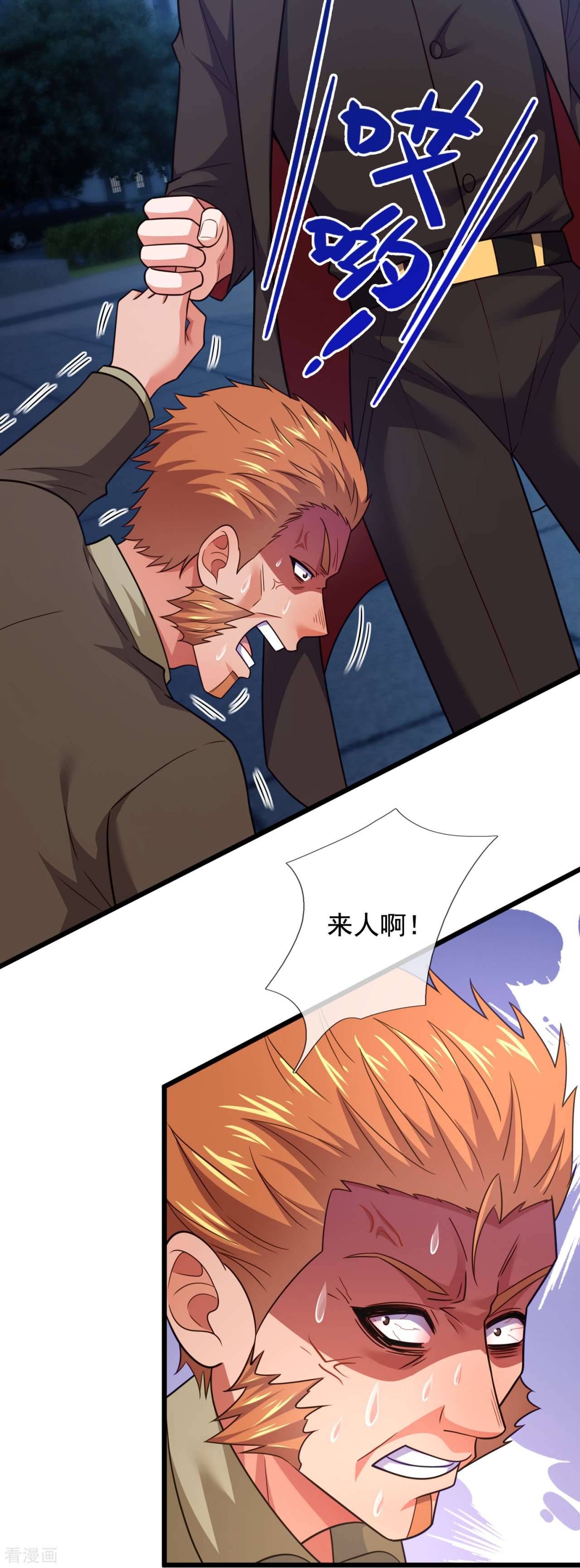 我是无双战神211话