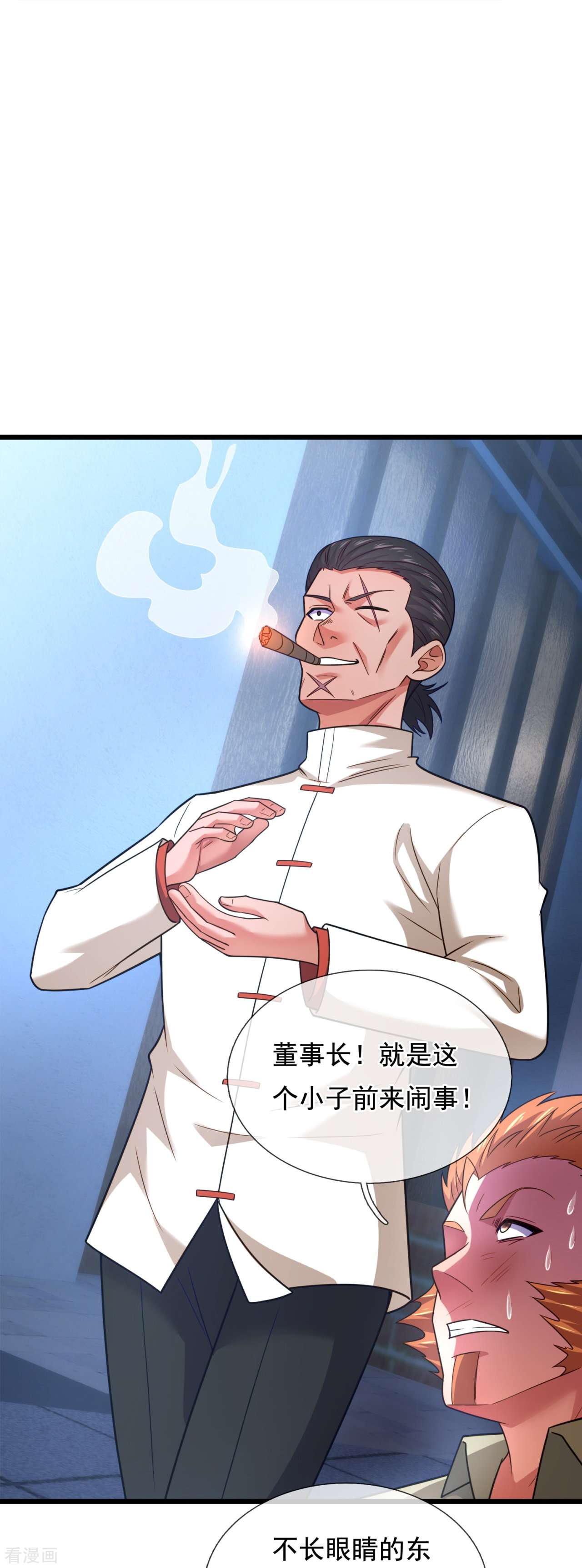我是无双战神211话