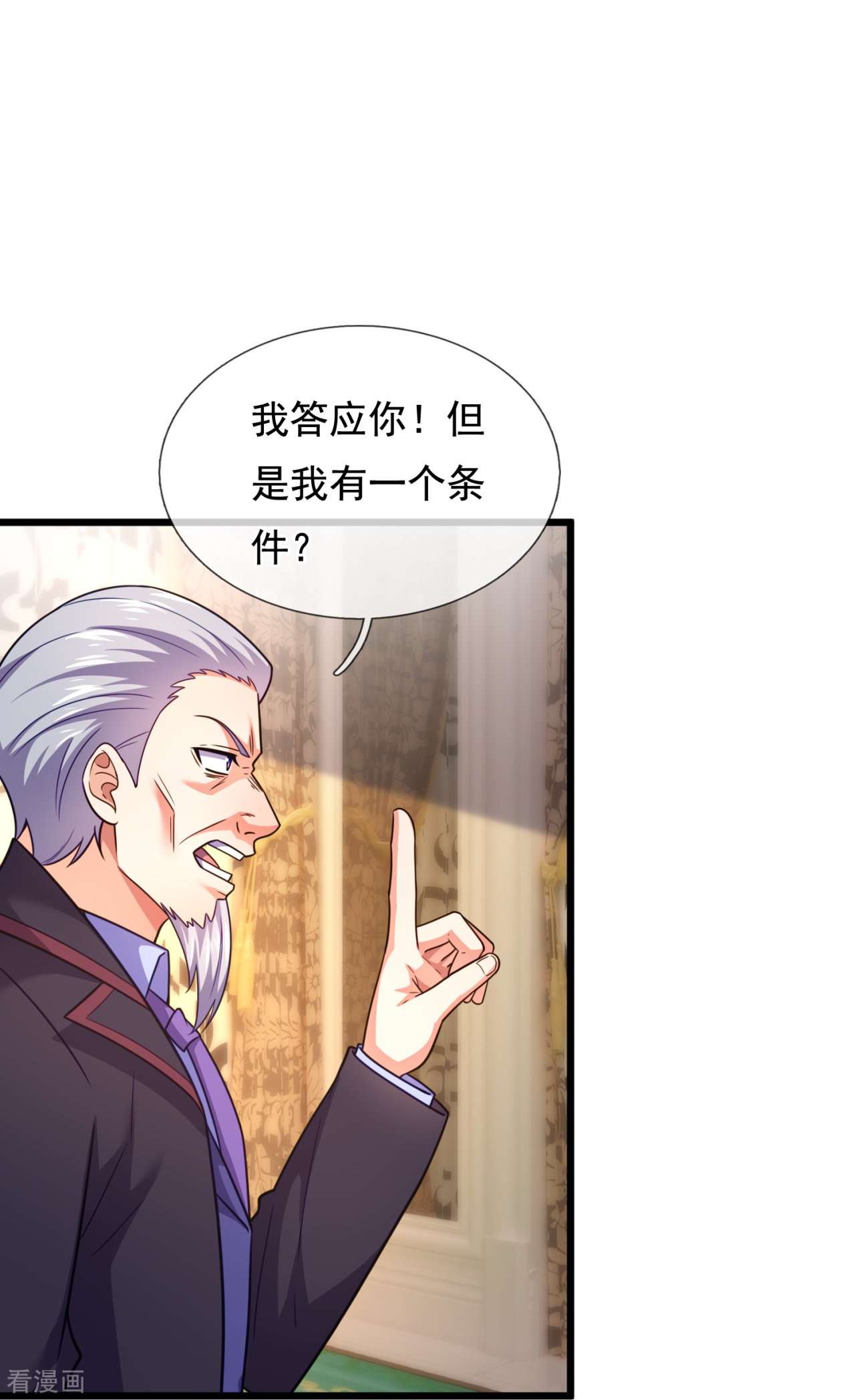 我是无双战神211话