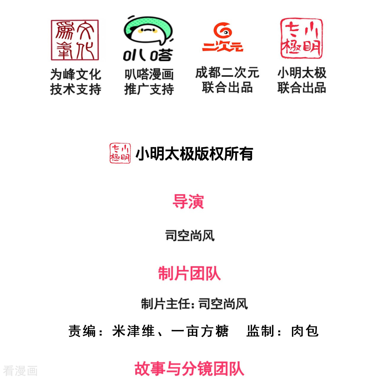 我是无双战神213话