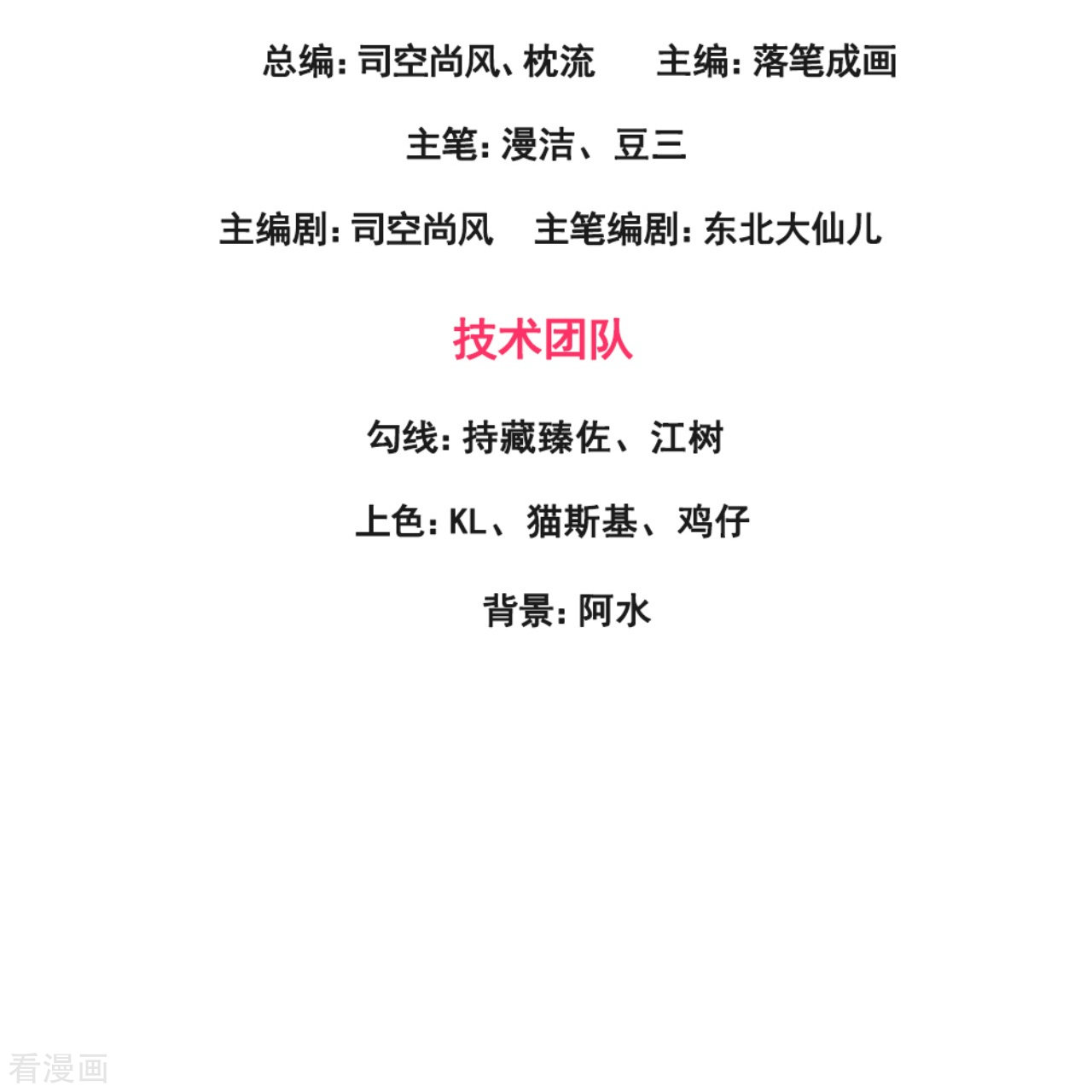 我是无双战神213话