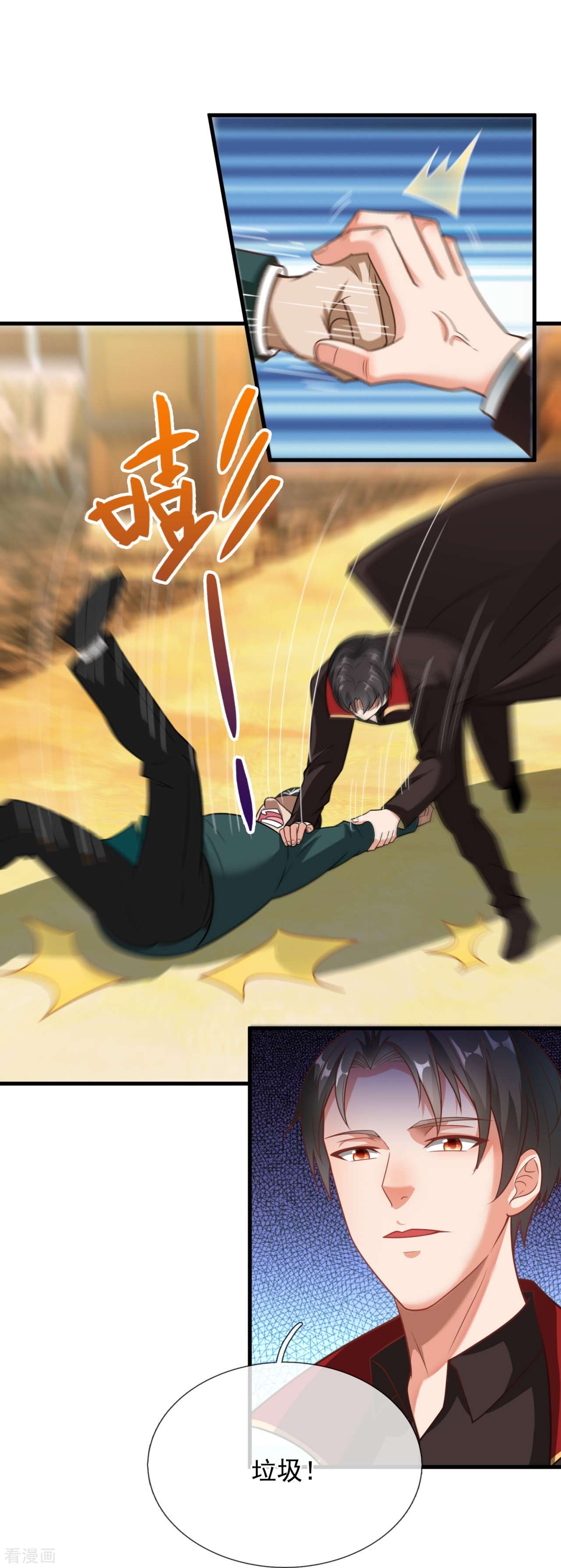 我是无双战神213话