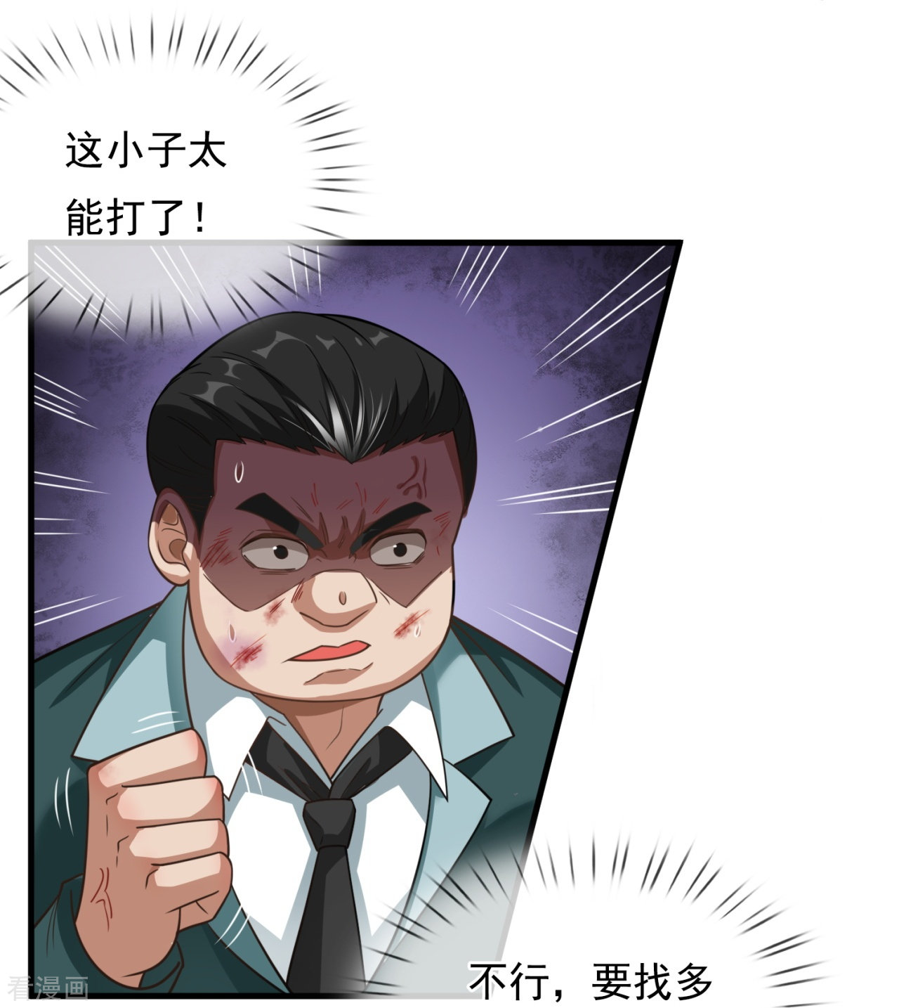 我是无双战神213话