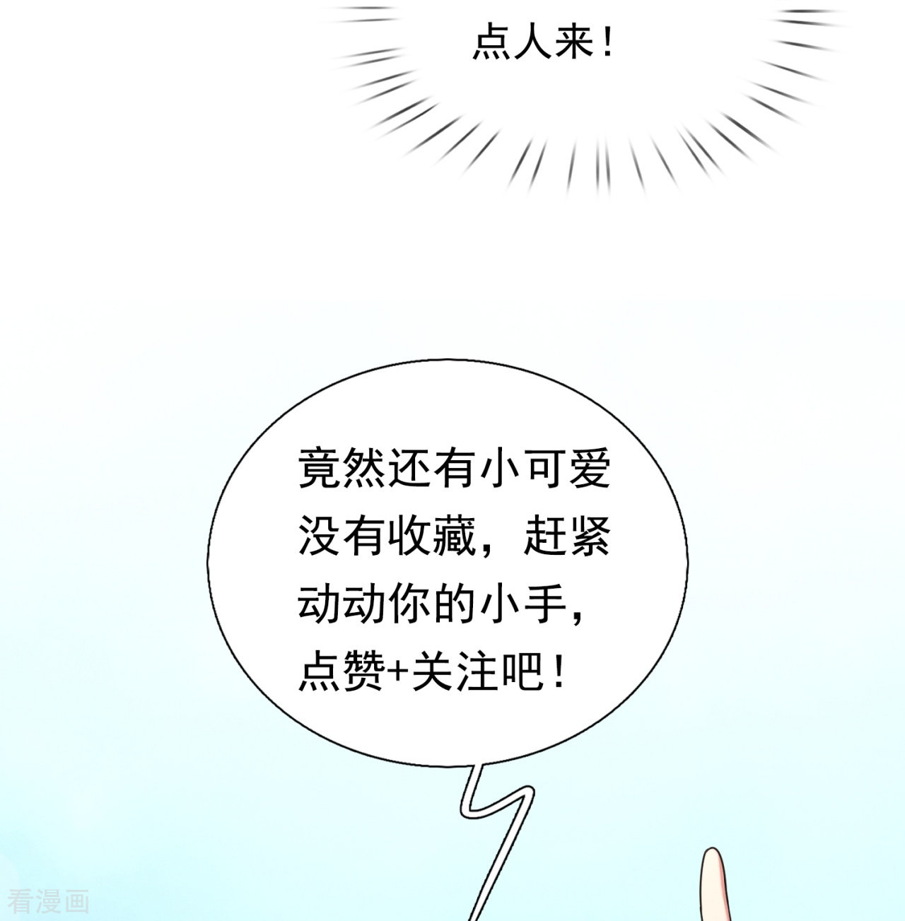 我是无双战神213话