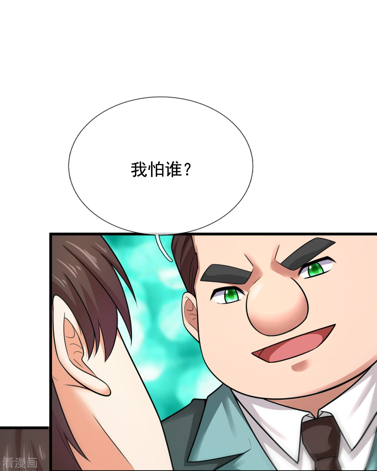 我是无双战神213话