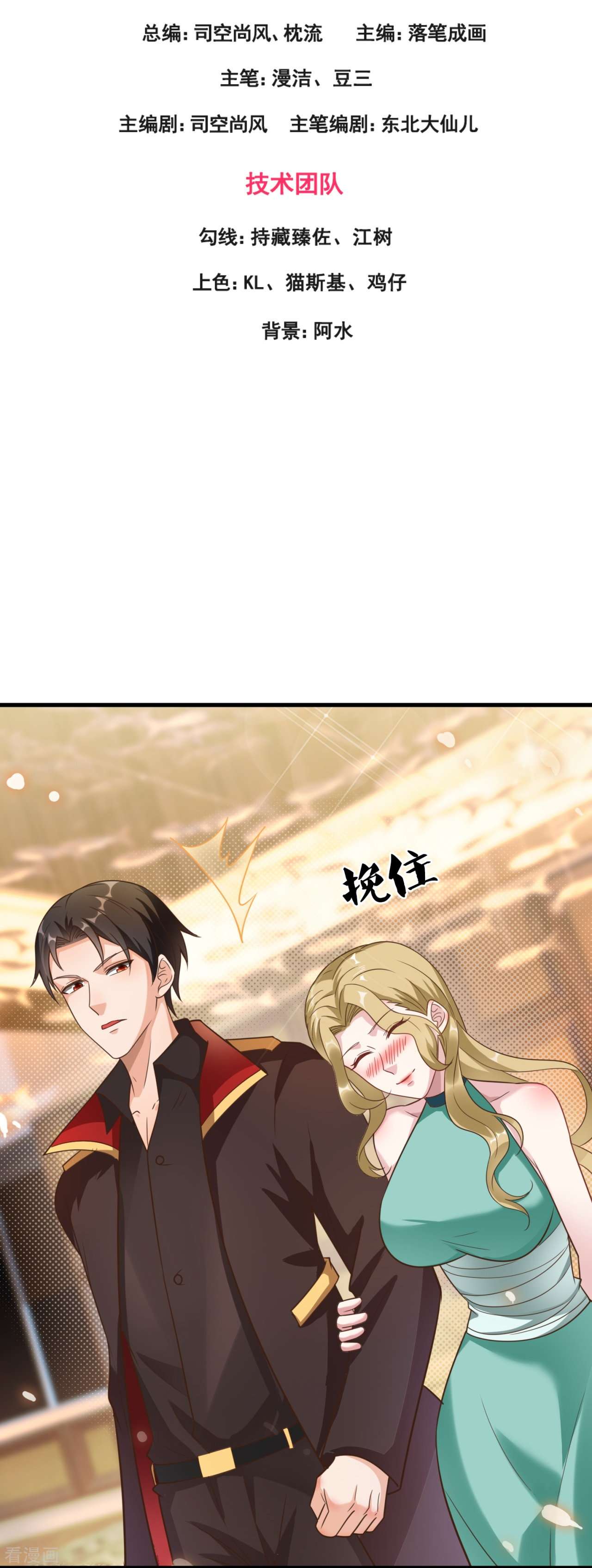 我是无双战神214话