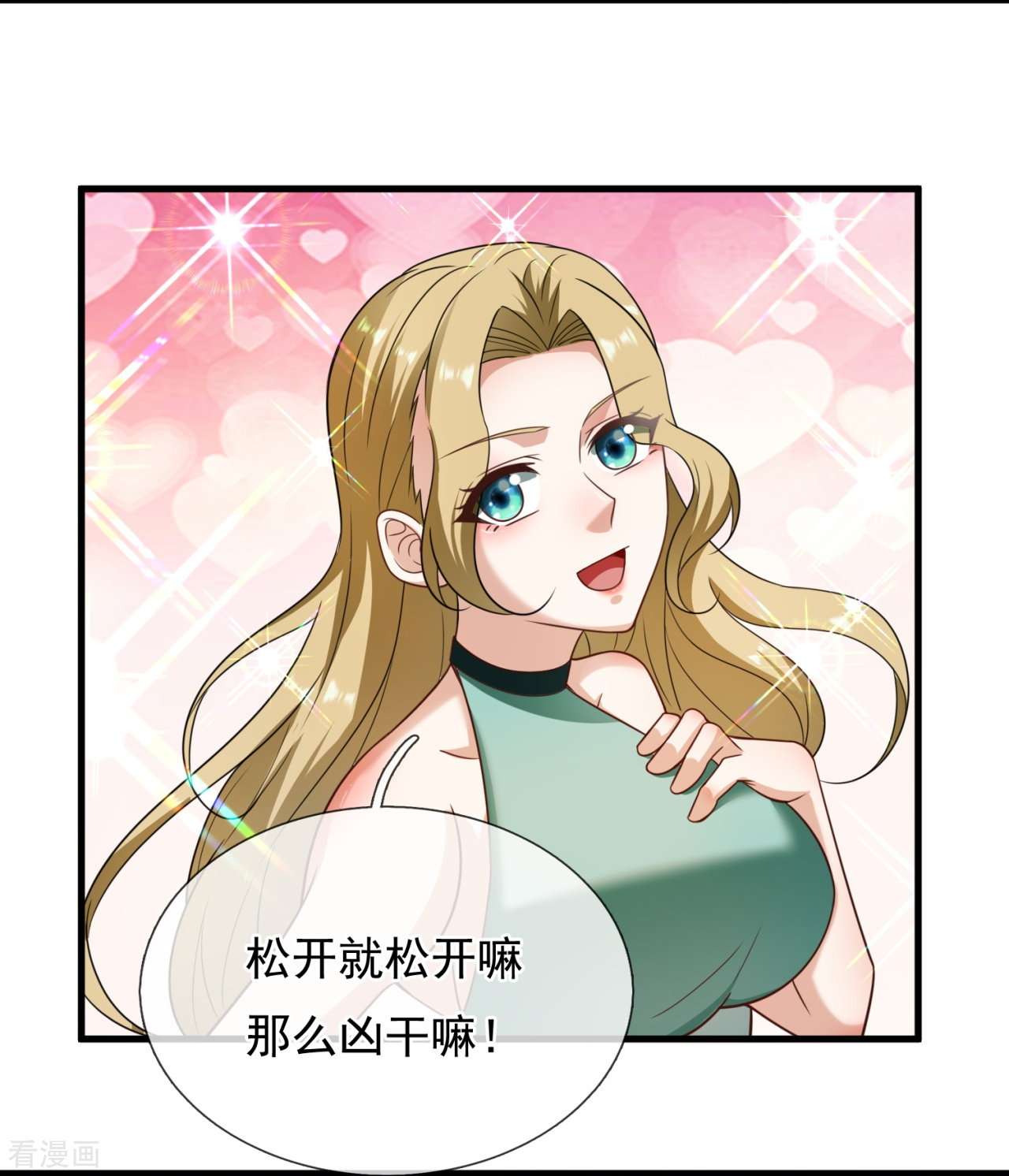我是无双战神214话