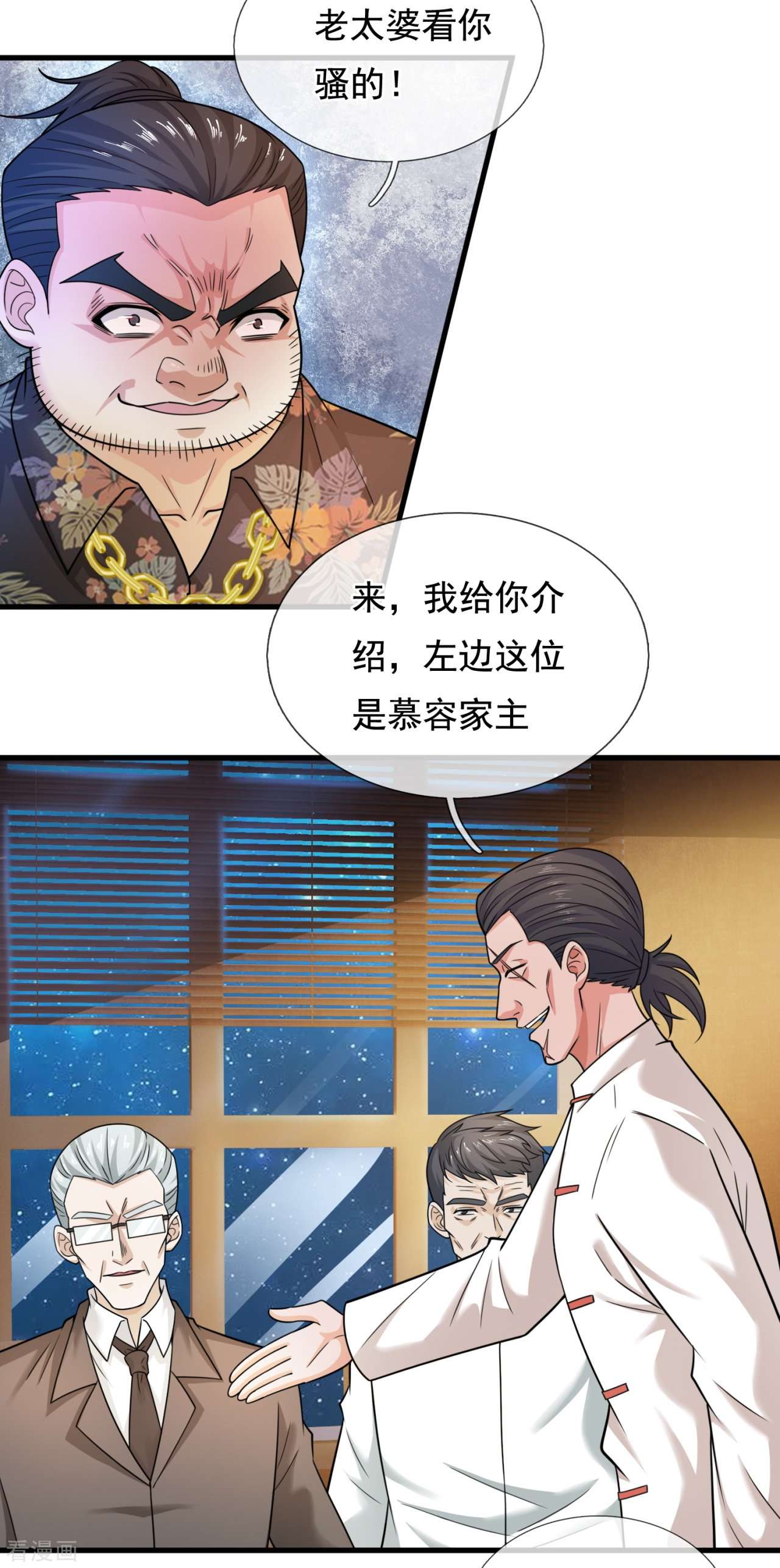 我是无双战神215话