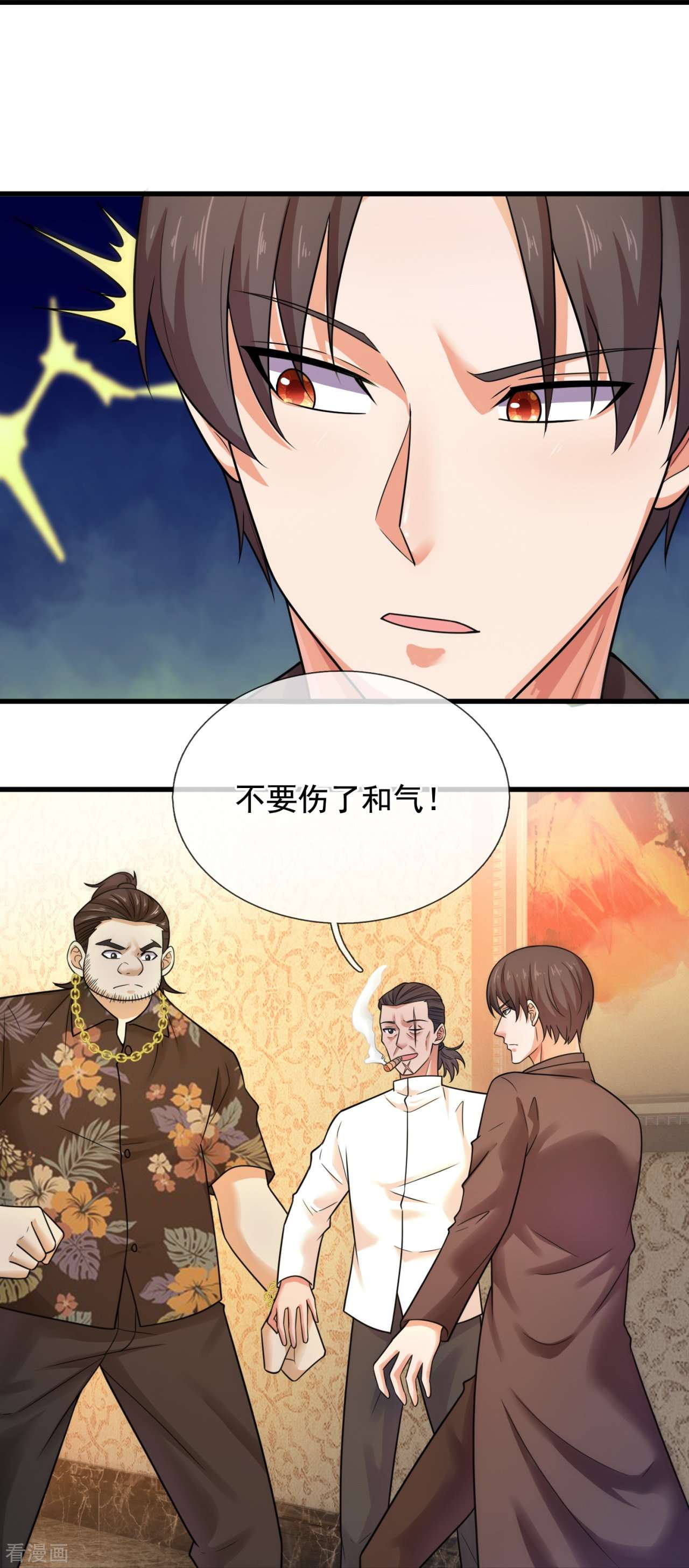 我是无双战神215话