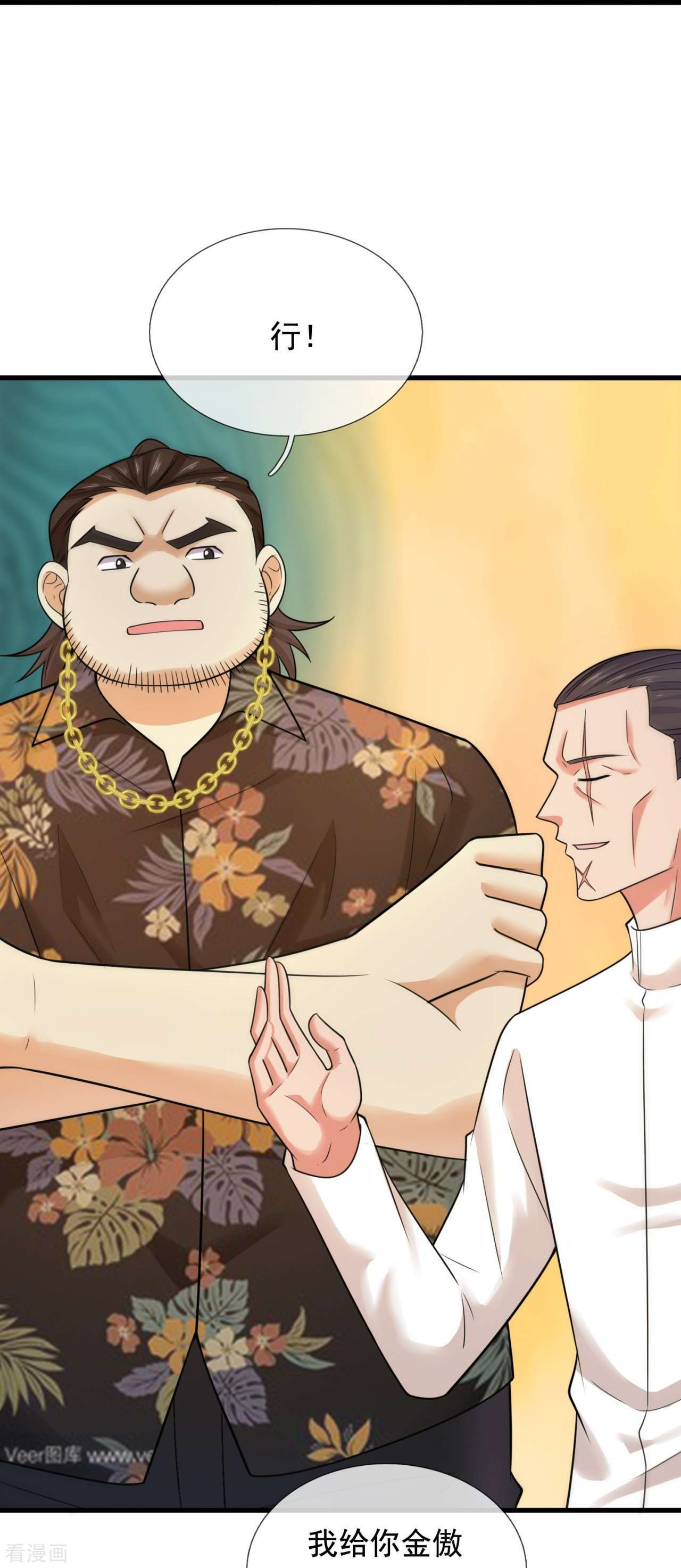 我是无双战神215话