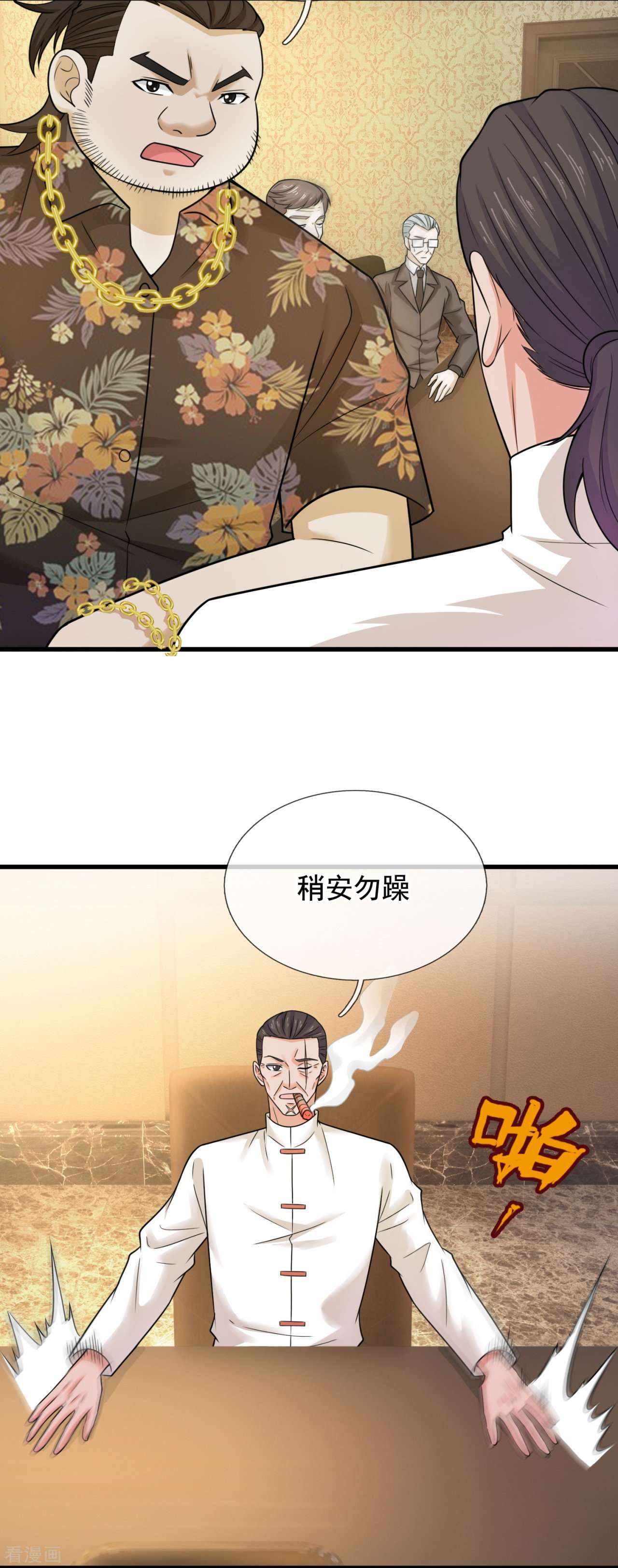 我是无双战神216话