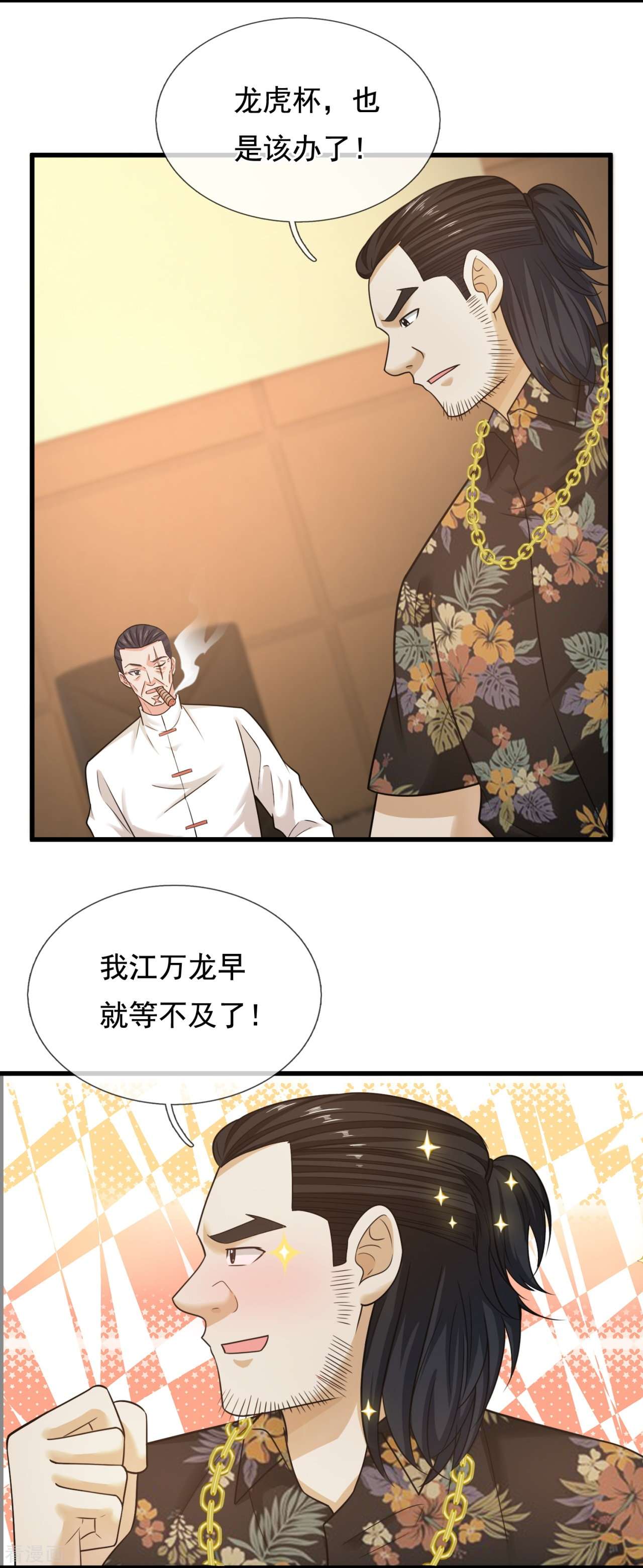 我是无双战神216话