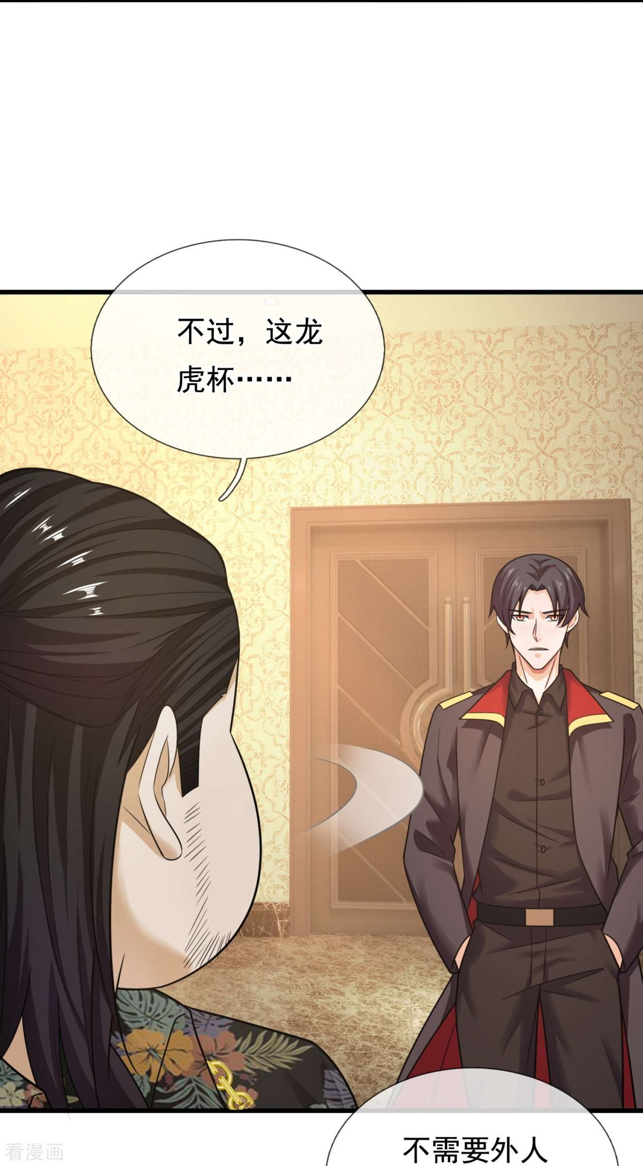 我是无双战神216话