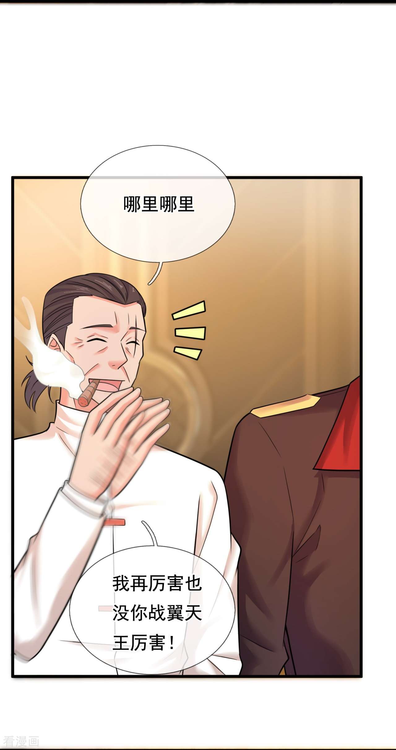 我是无双战神216话