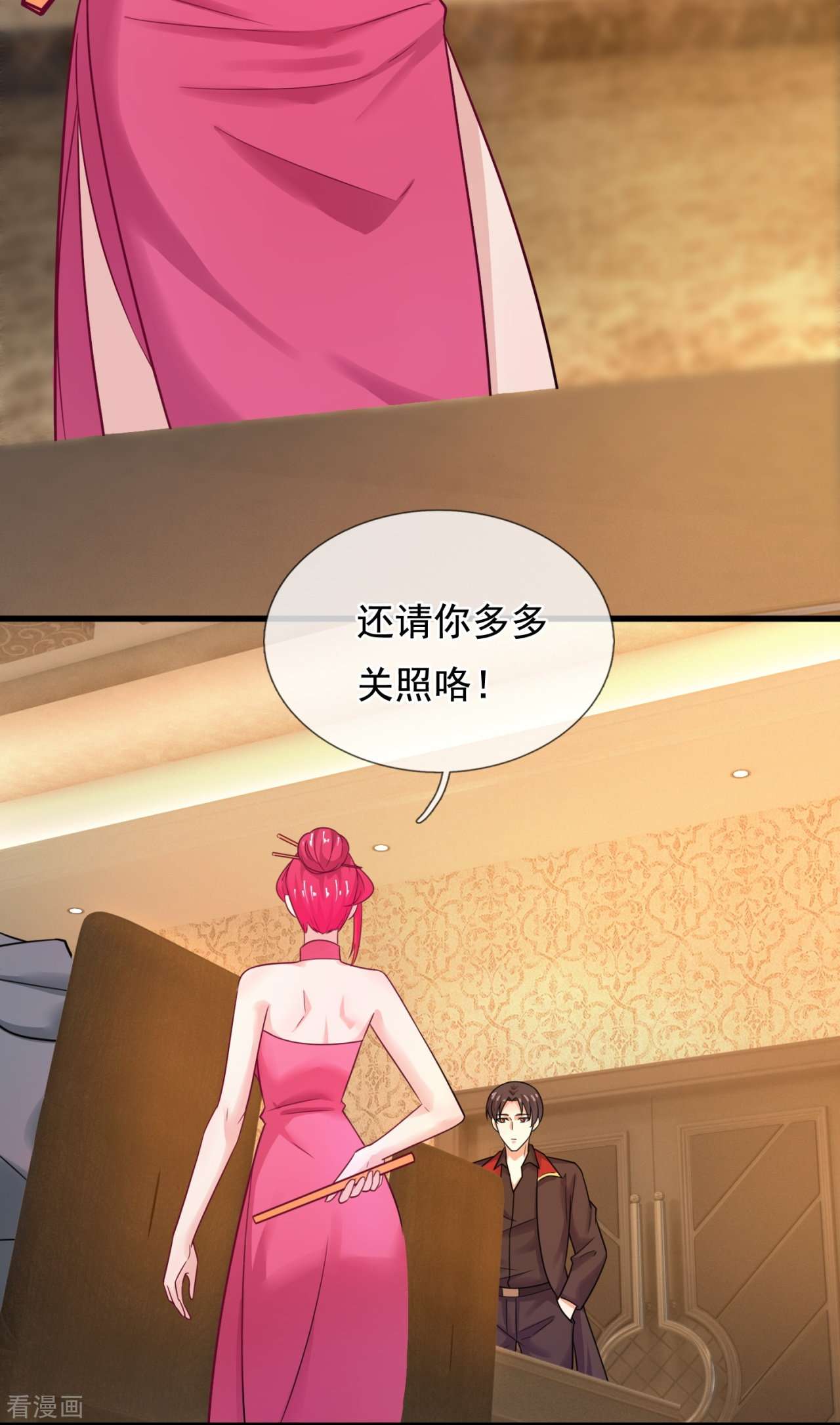 我是无双战神216话
