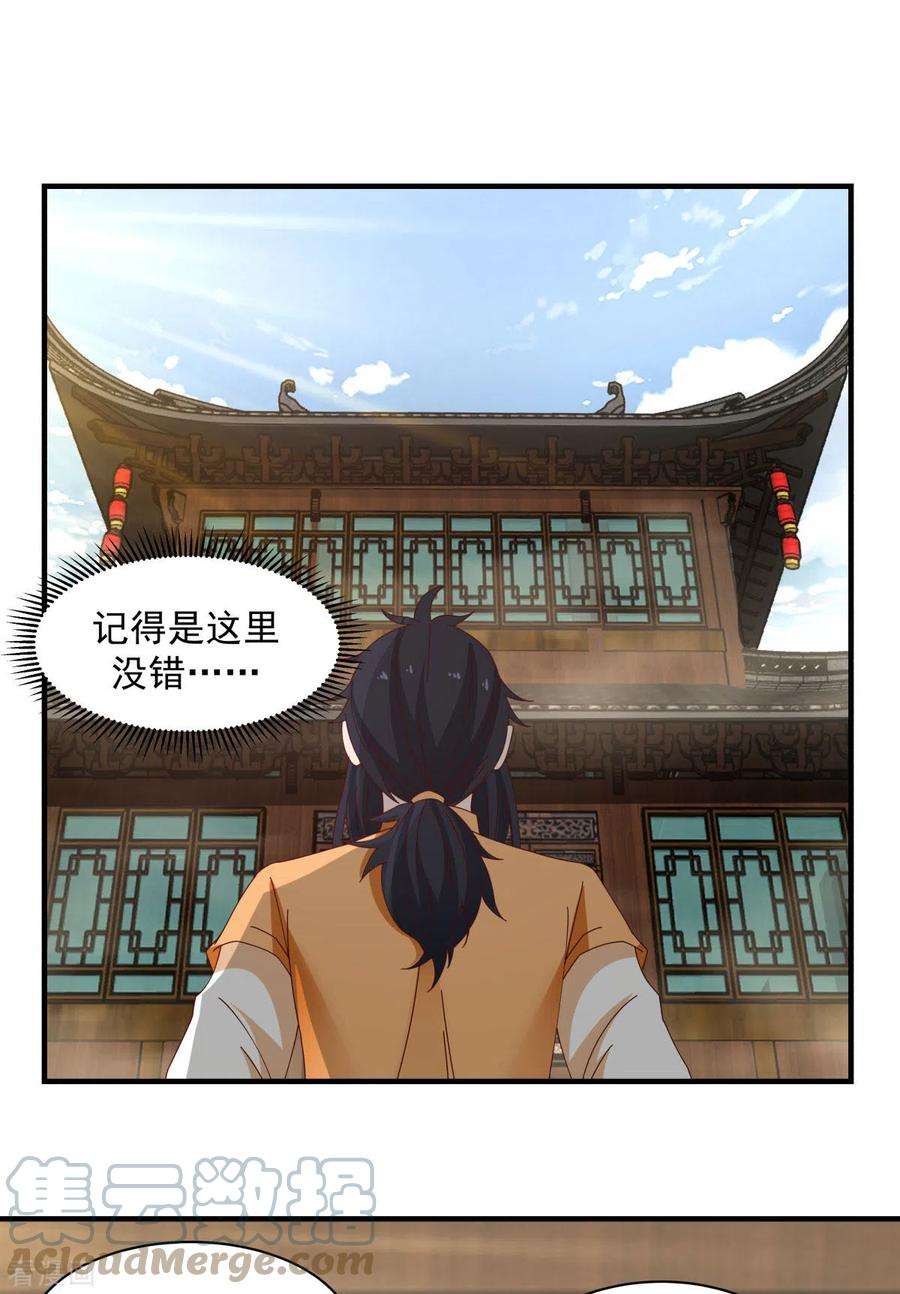 混沌丹神202话 拍卖成功