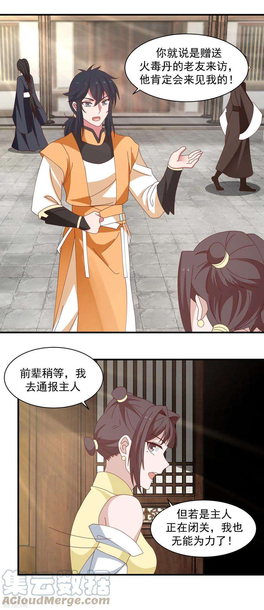 混沌丹神202话 拍卖成功