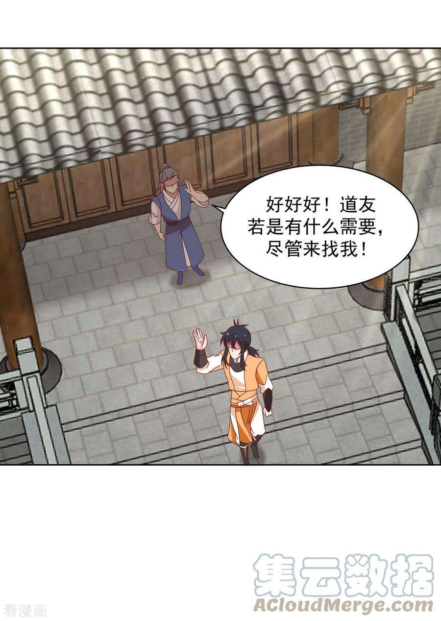 混沌丹神202话 拍卖成功