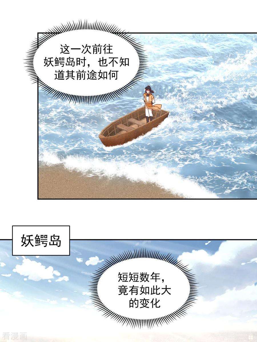 混沌丹神202话 拍卖成功