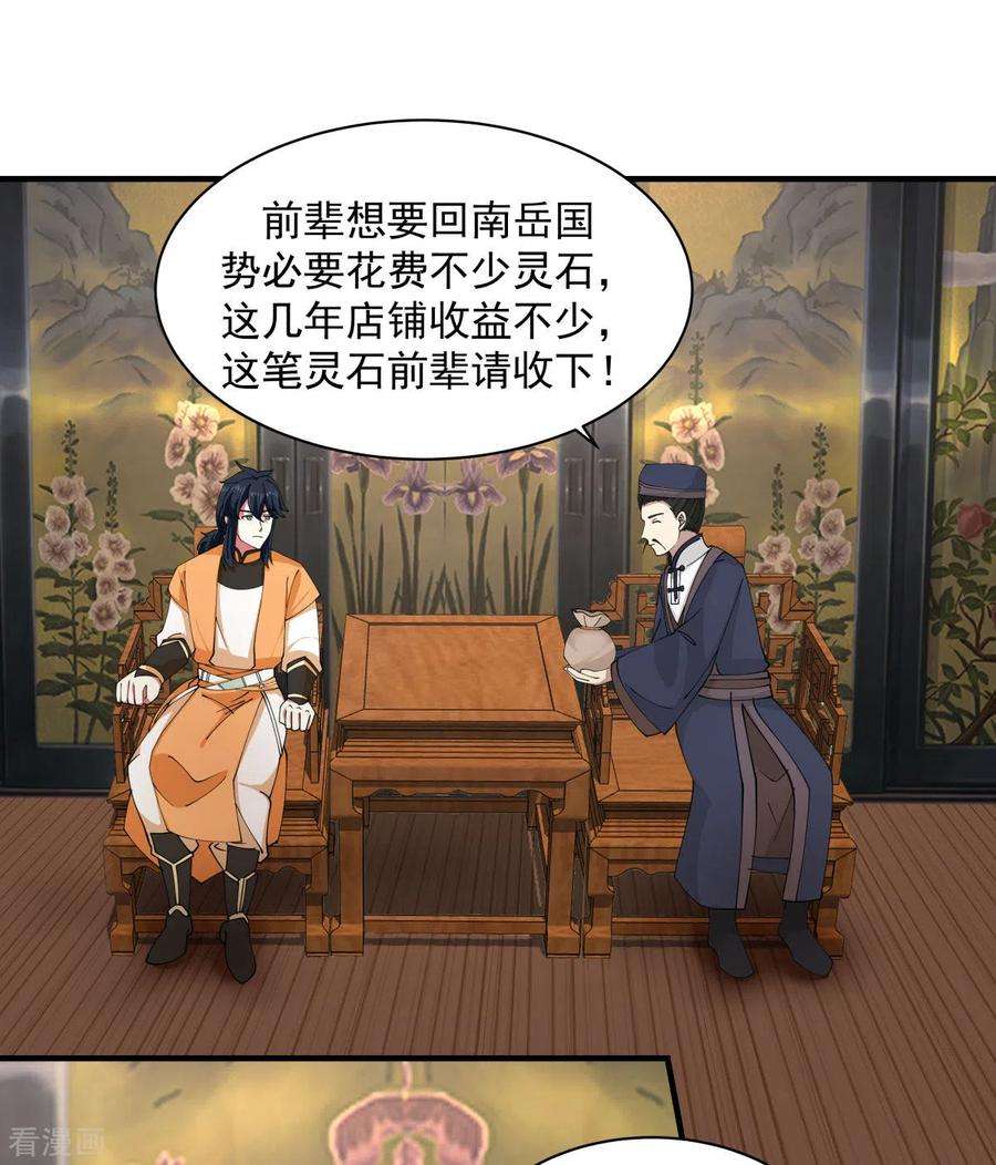 混沌丹神203话 求你一件事