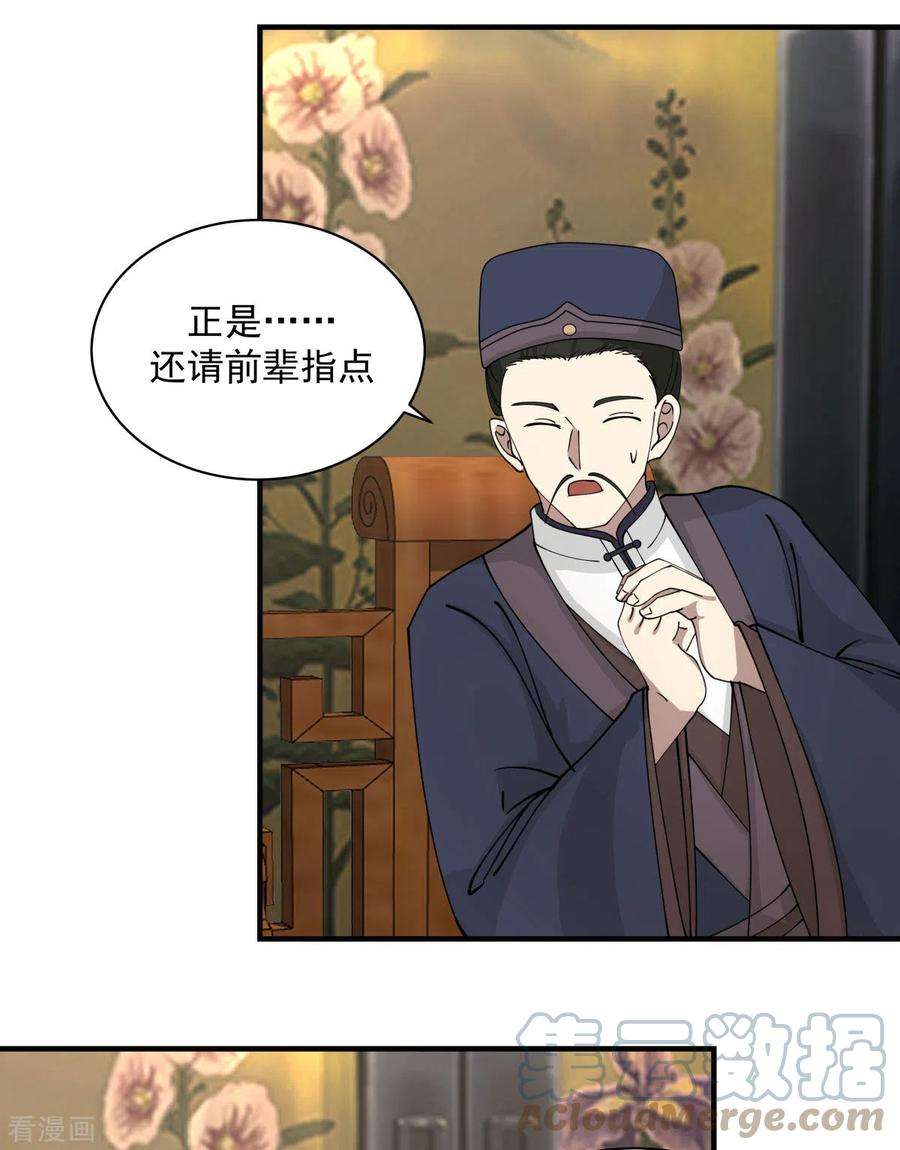 混沌丹神203话 求你一件事