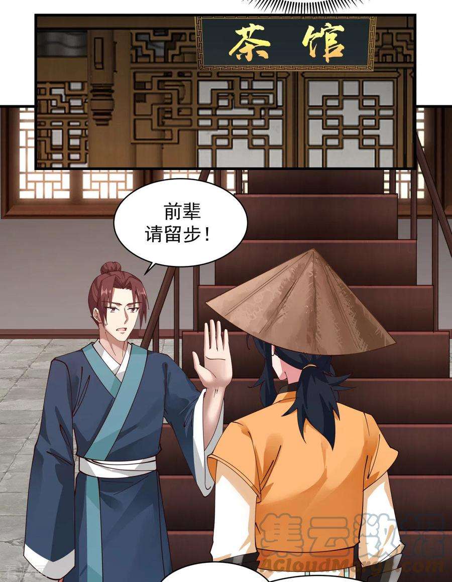 混沌丹神204话 只要一株灵草