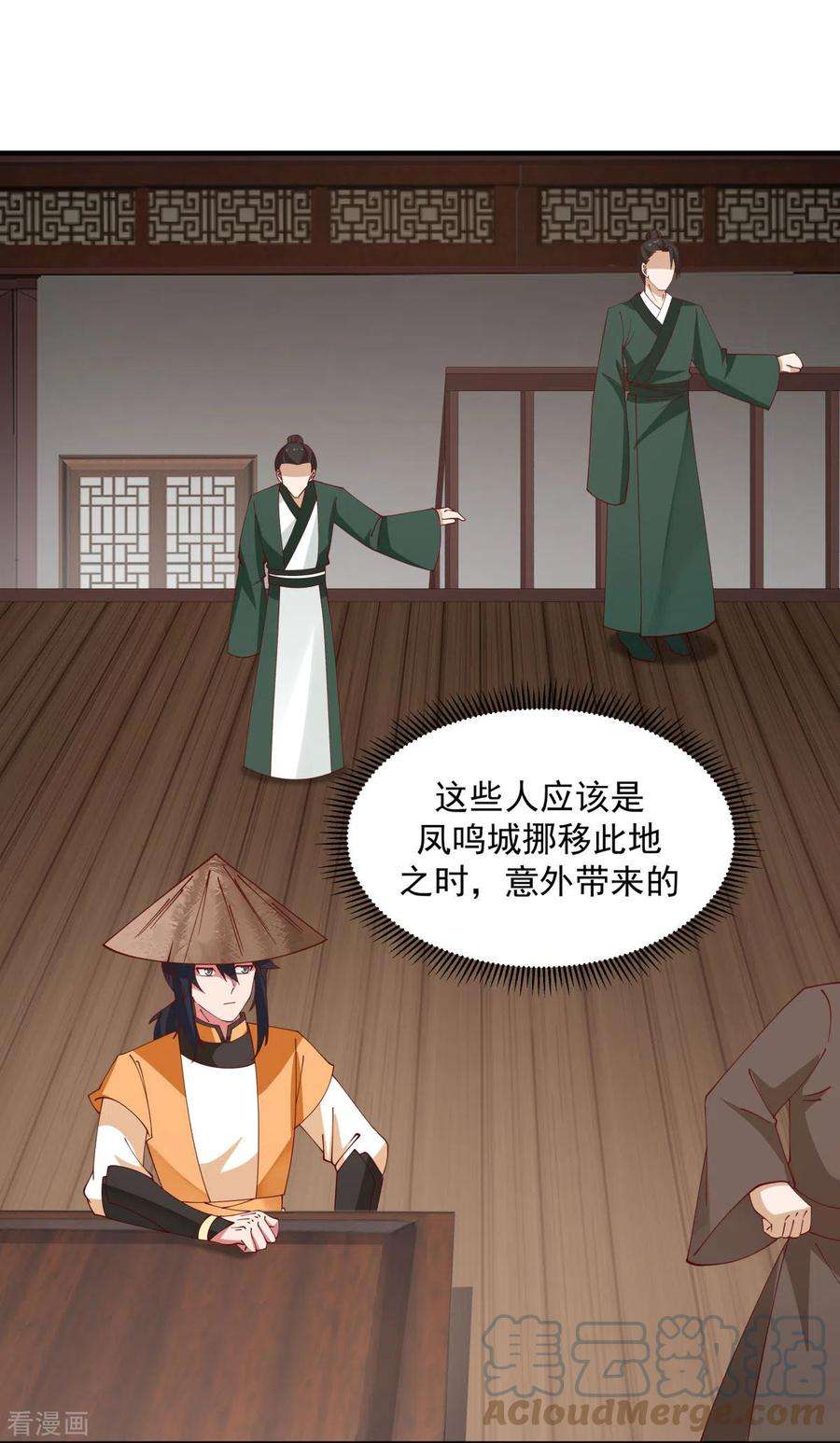 混沌丹神204话 只要一株灵草