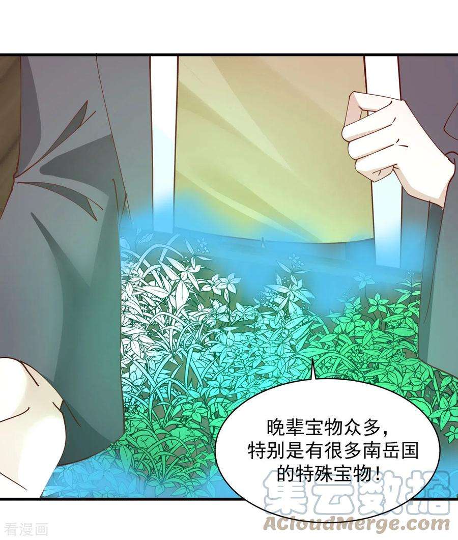 混沌丹神204话 只要一株灵草