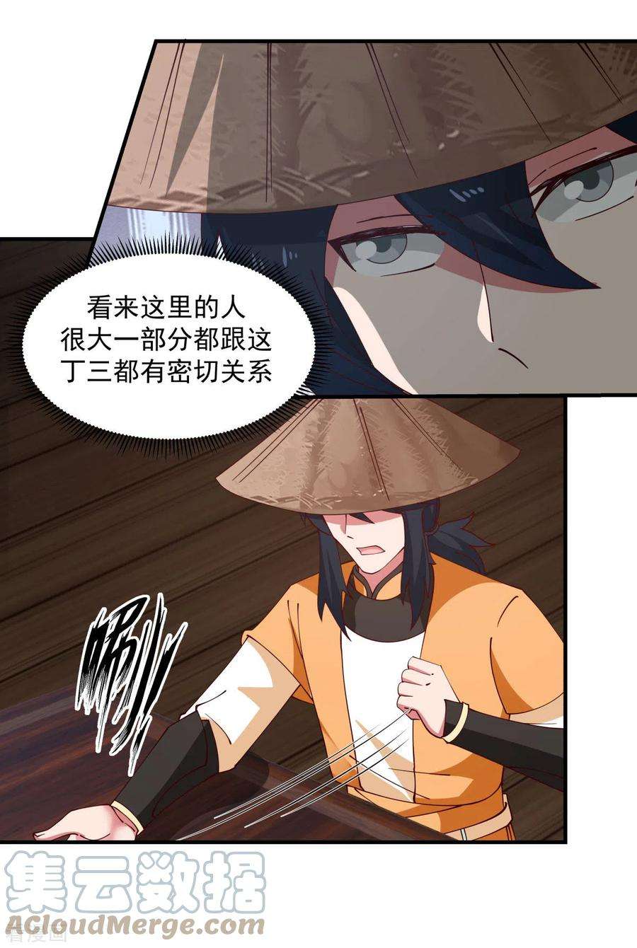 混沌丹神204话 只要一株灵草